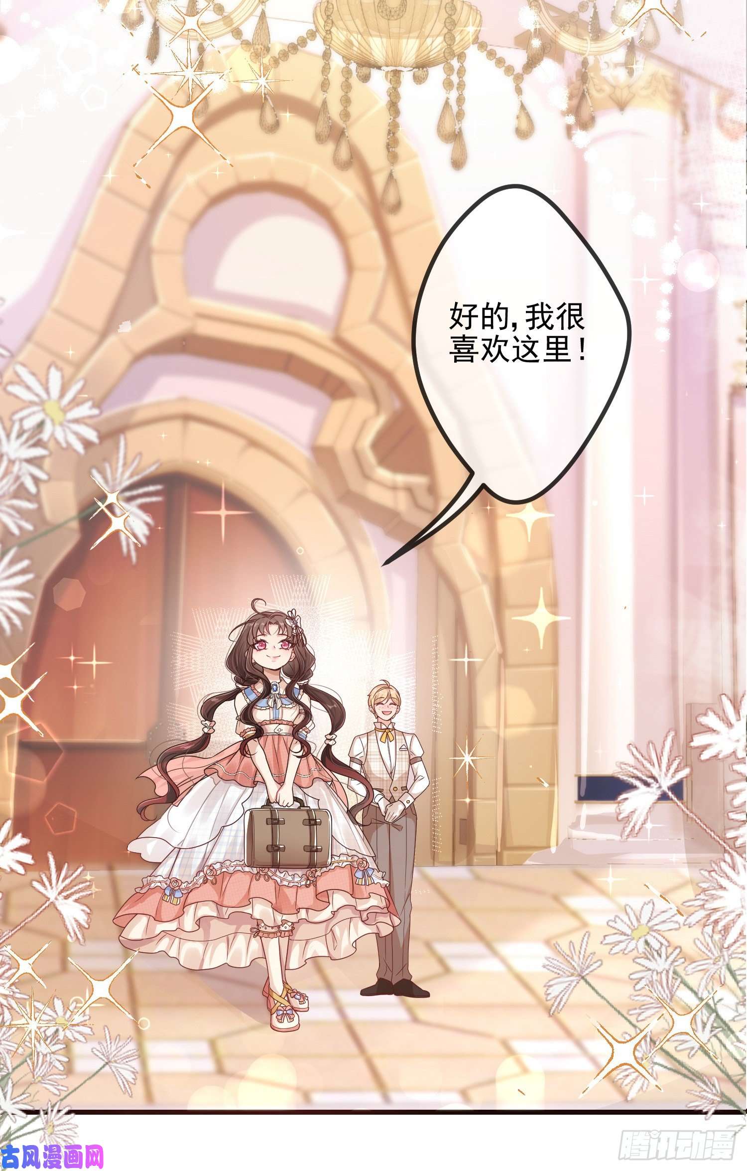 成了黑化反派的白月光第3话一起睡觉觉