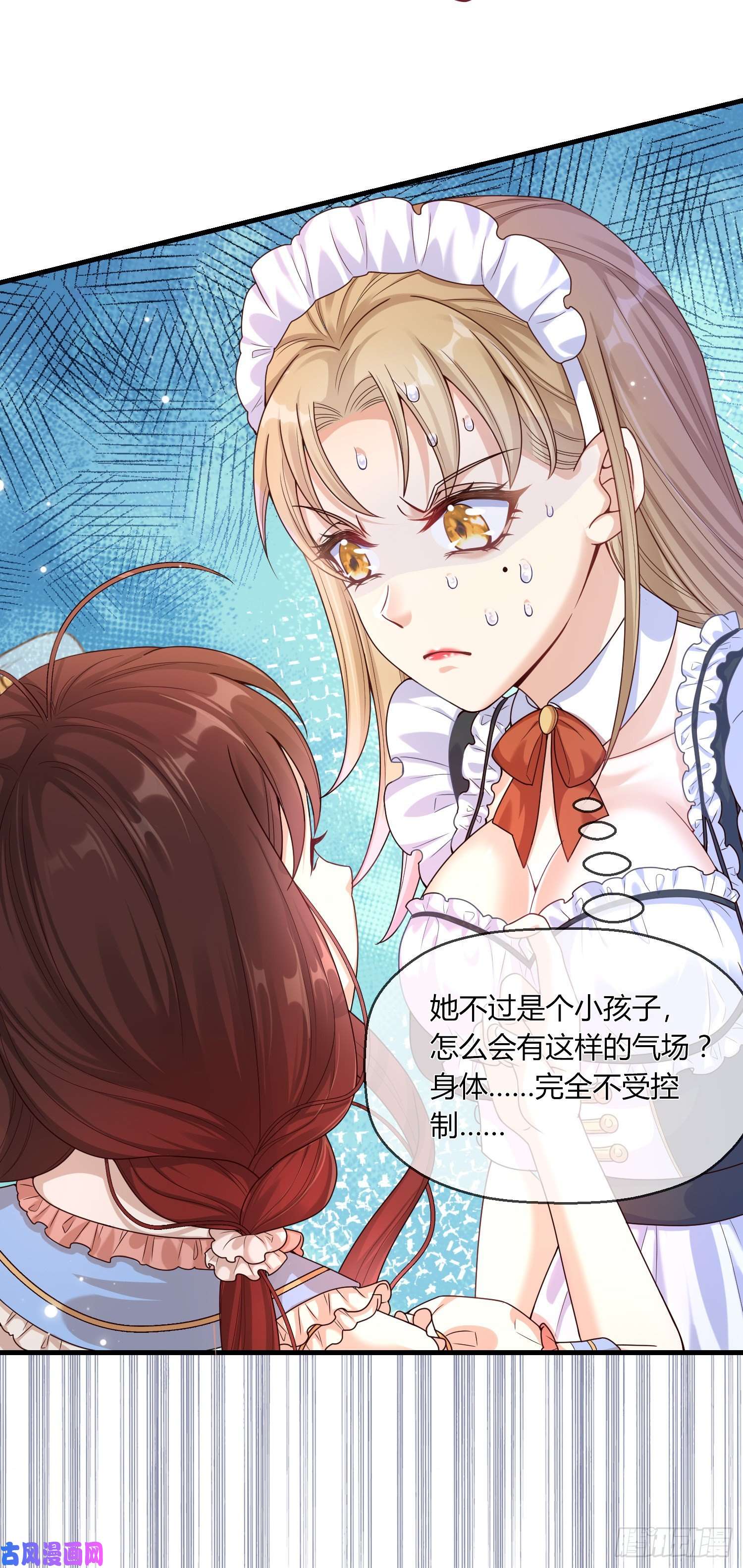 成了黑化反派的白月光第3话一起睡觉觉
