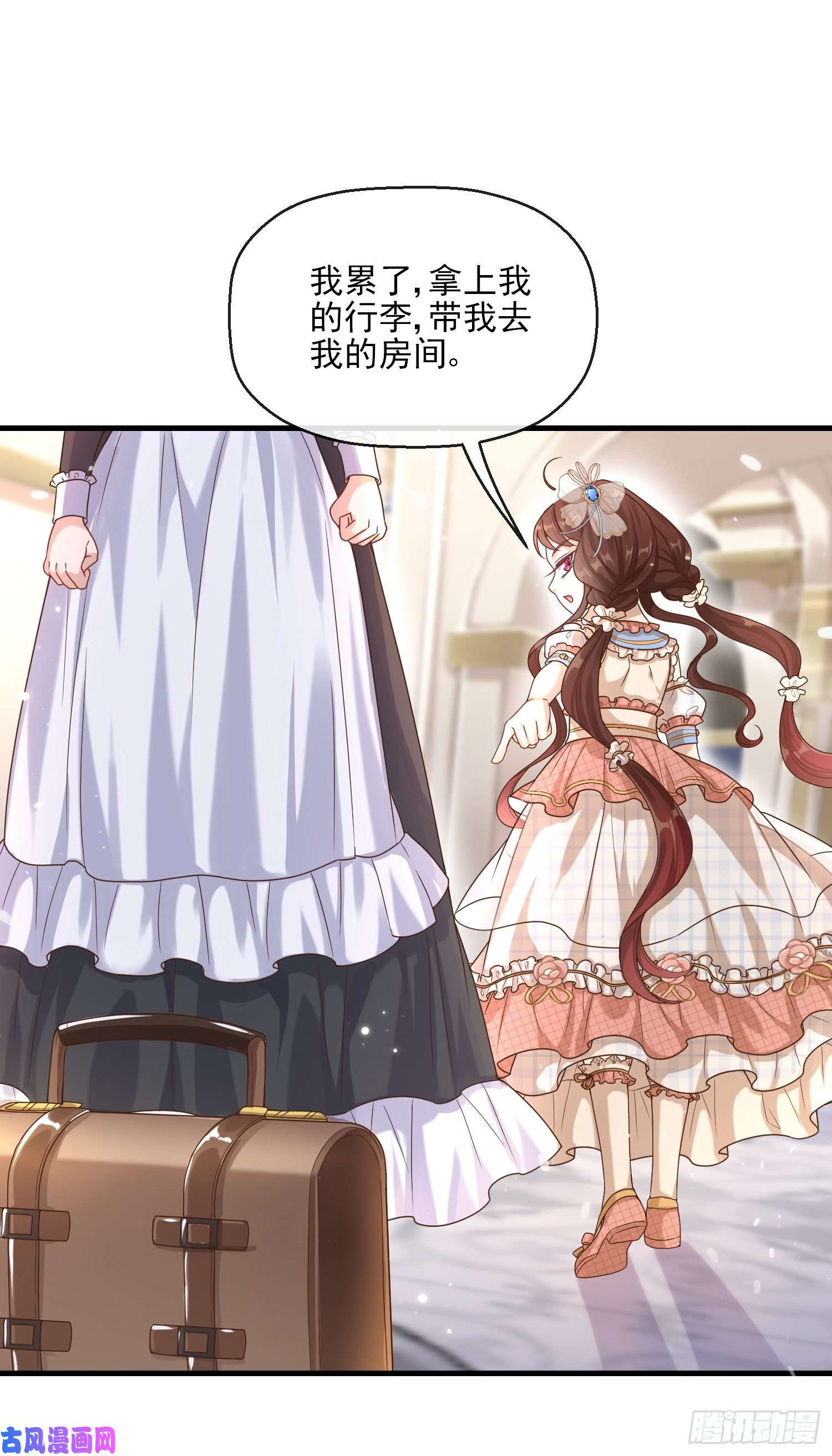 成了黑化反派的白月光第3话一起睡觉觉