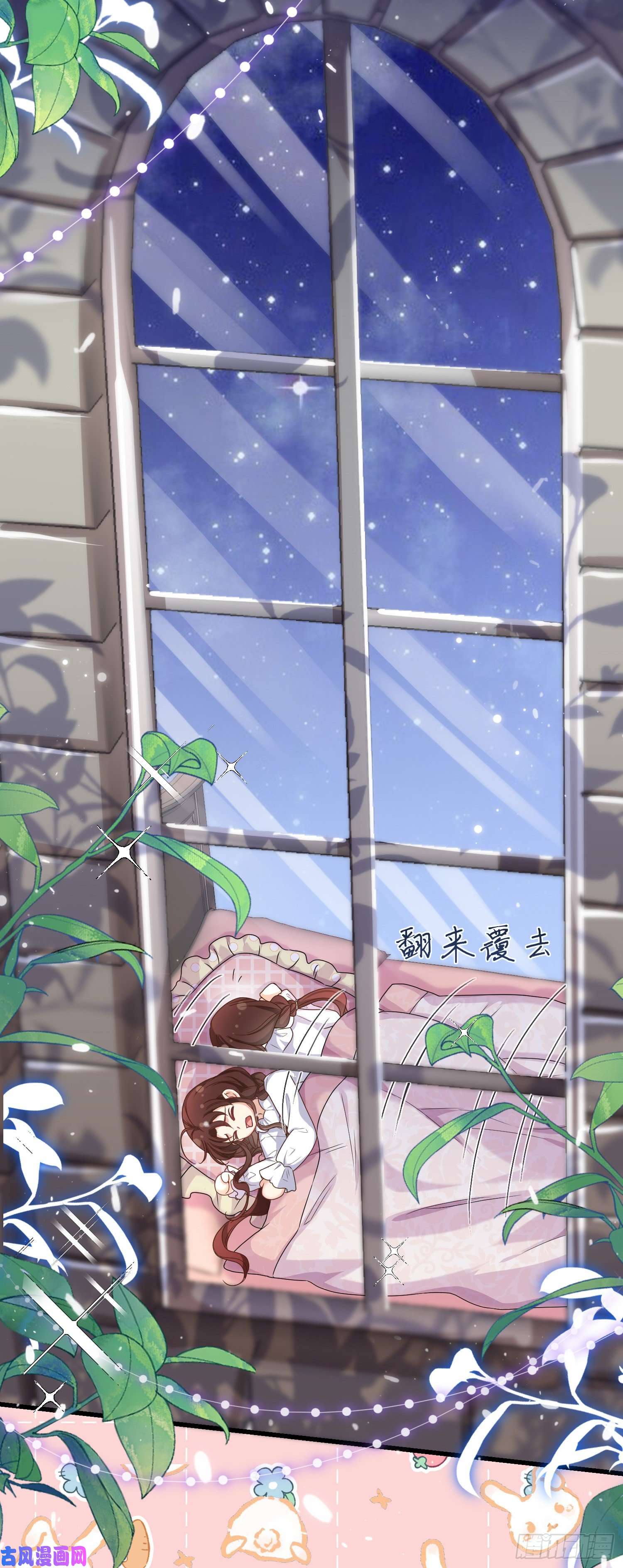 成了黑化反派的白月光第3话一起睡觉觉
