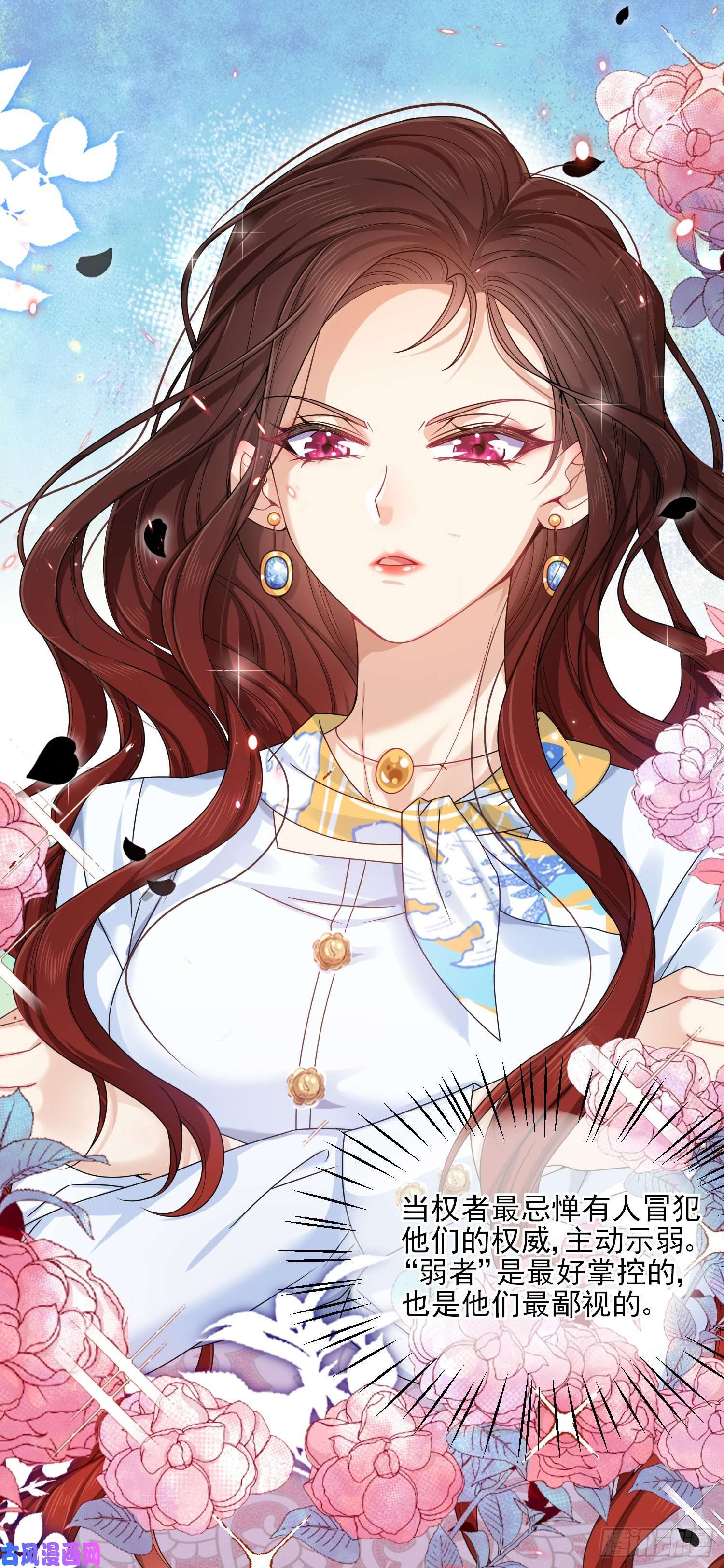 成了黑化反派的白月光第3话一起睡觉觉