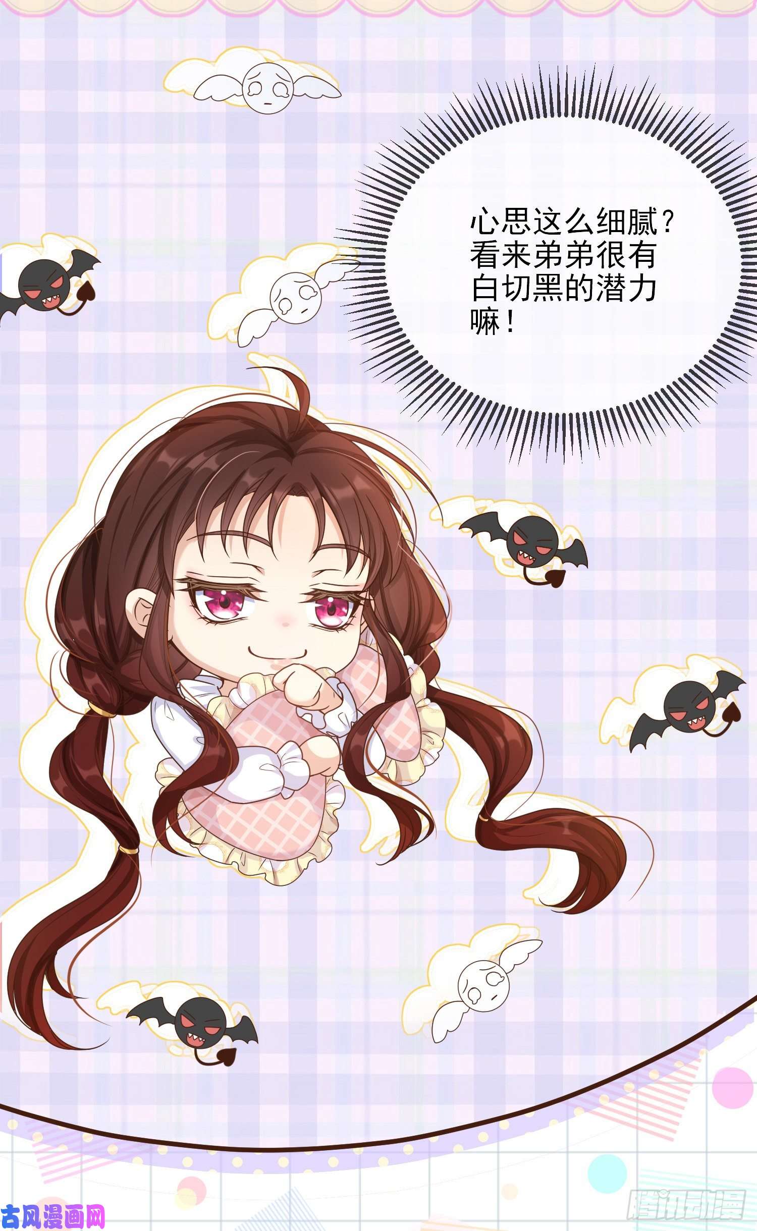 成了黑化反派的白月光第3话一起睡觉觉