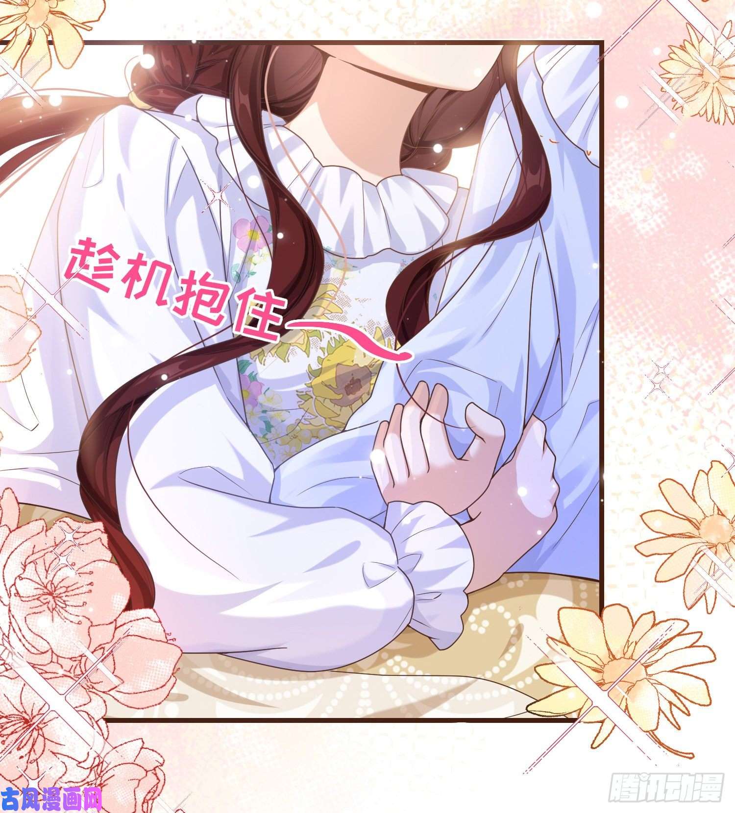 成了黑化反派的白月光第3话一起睡觉觉