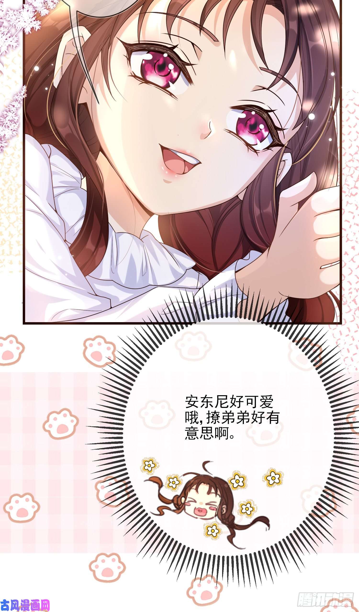 成了黑化反派的白月光第3话一起睡觉觉