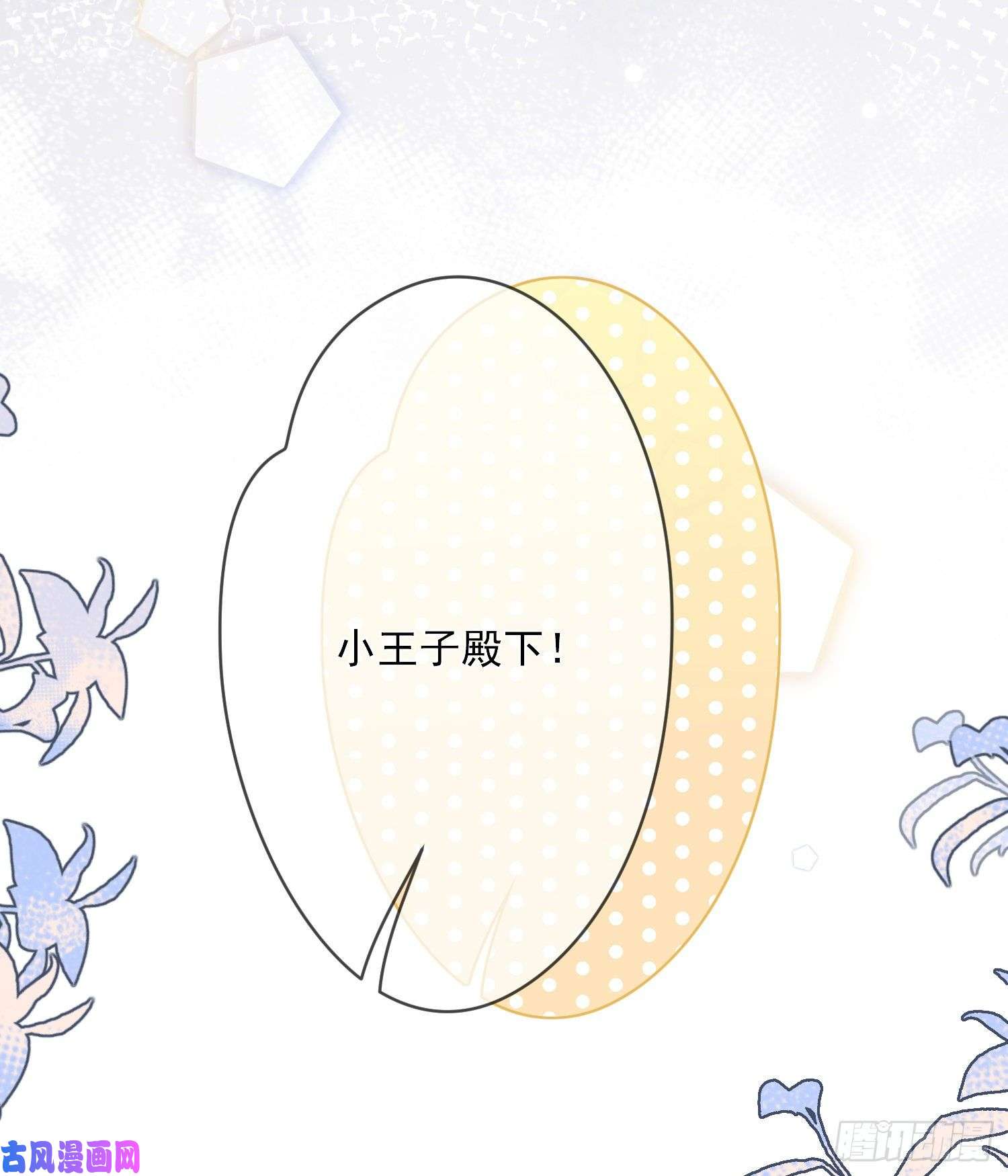成了黑化反派的白月光第3话一起睡觉觉