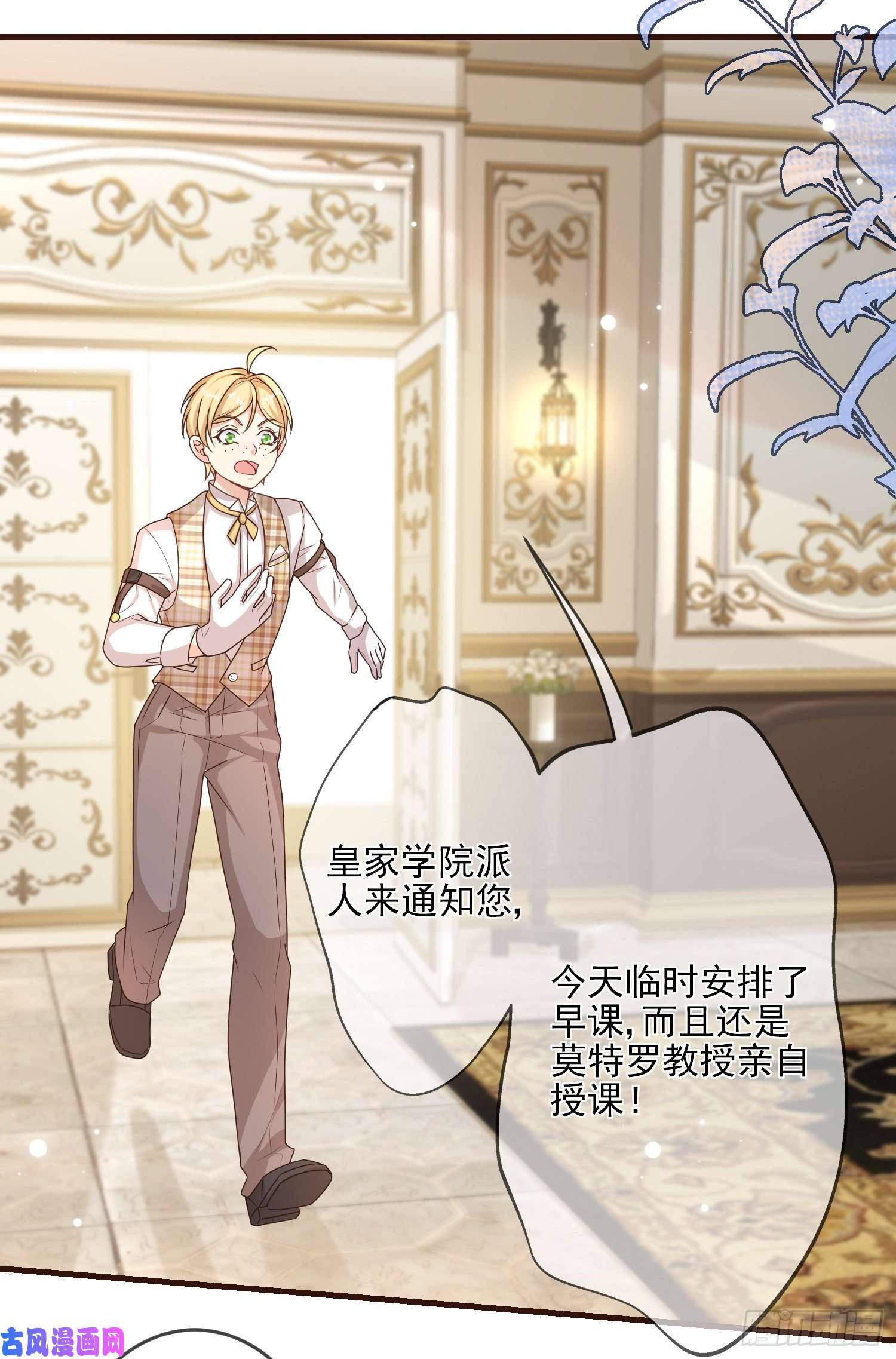 成了黑化反派的白月光第3话一起睡觉觉