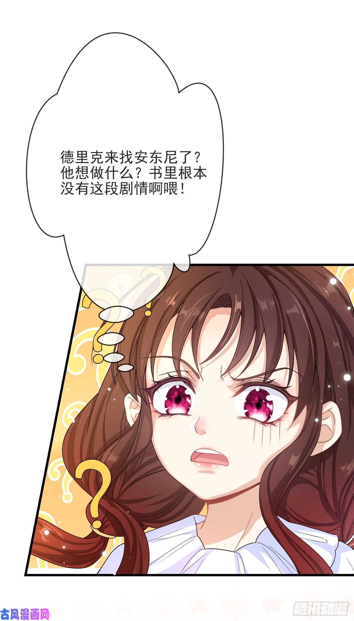 成了黑化反派的白月光第3话一起睡觉觉