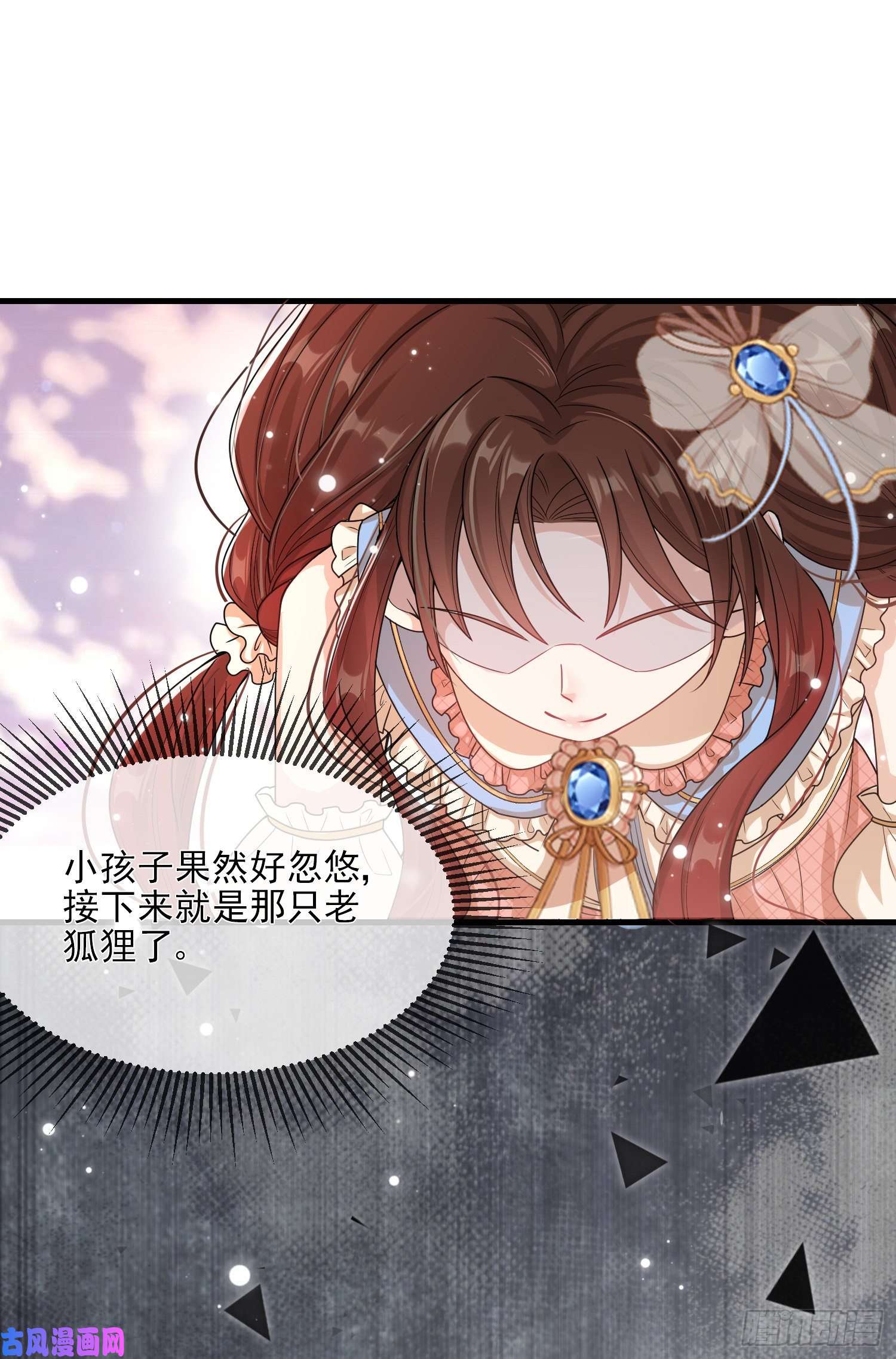 成了黑化反派的白月光第3话一起睡觉觉