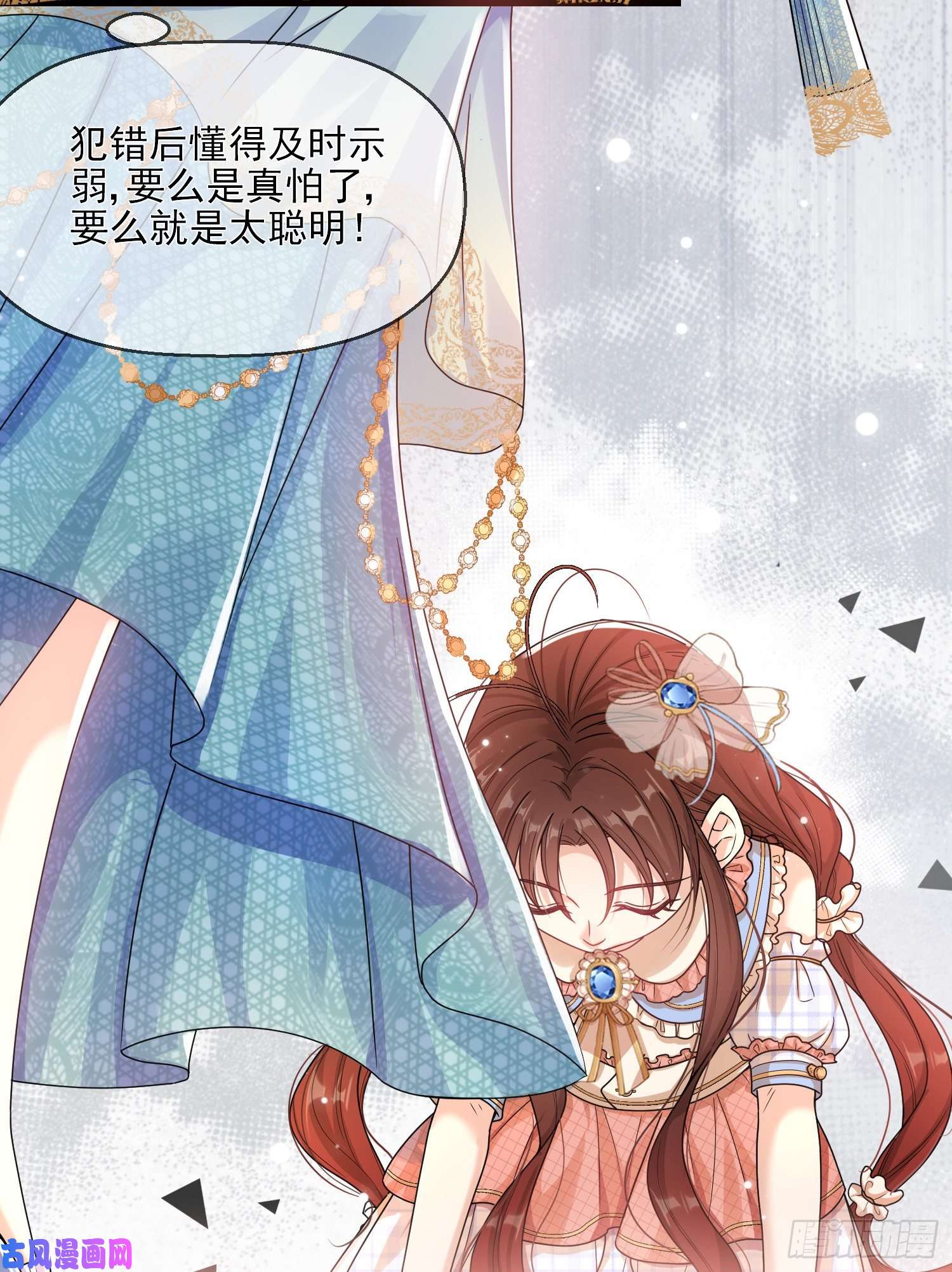 成了黑化反派的白月光第3话一起睡觉觉
