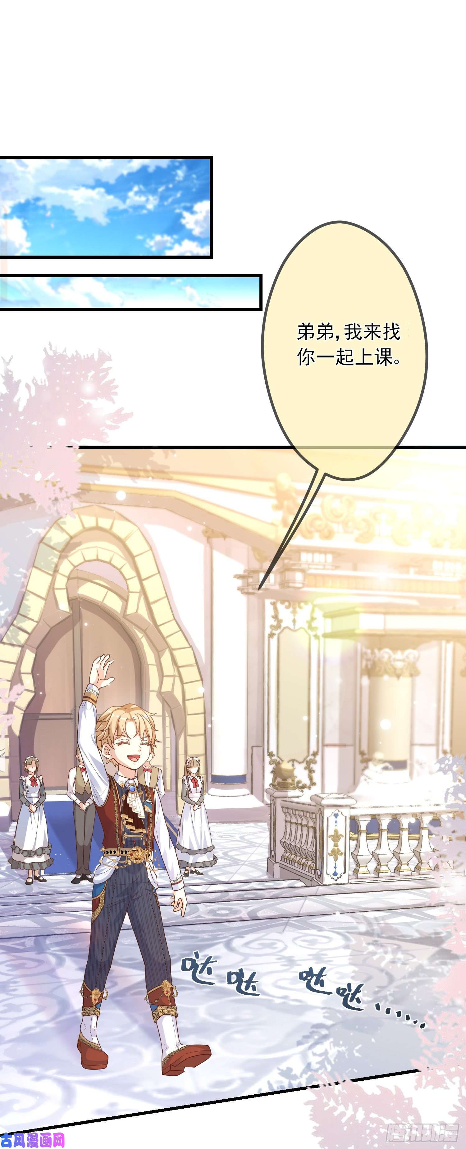 成了黑化反派的白月光第4话他都看到了？