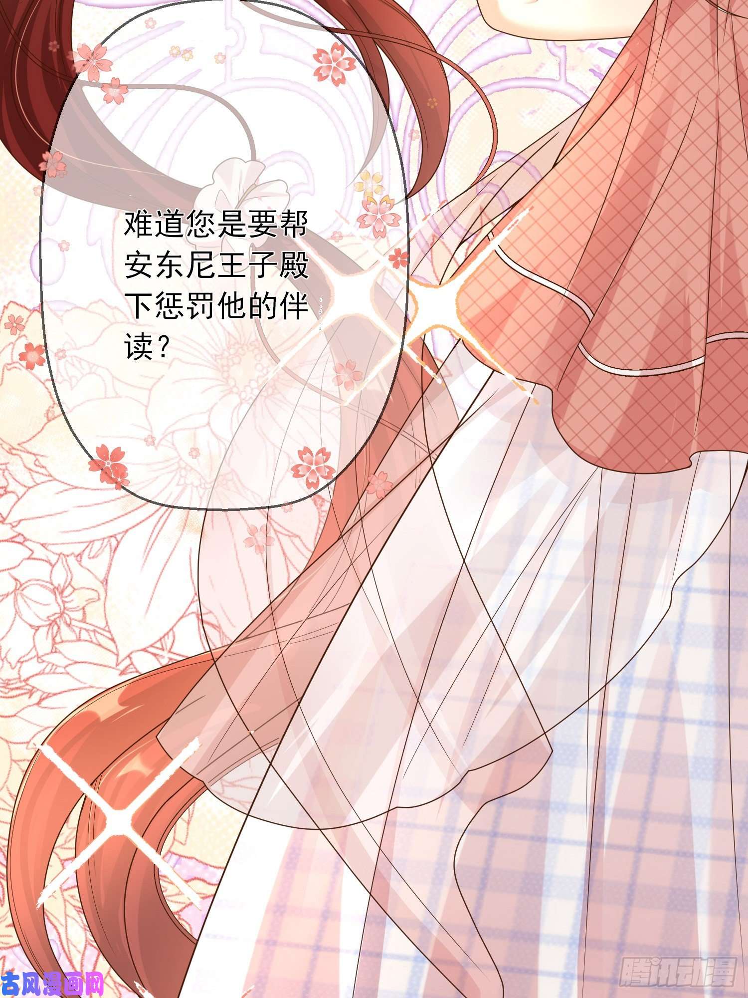 成了黑化反派的白月光第4话他都看到了？