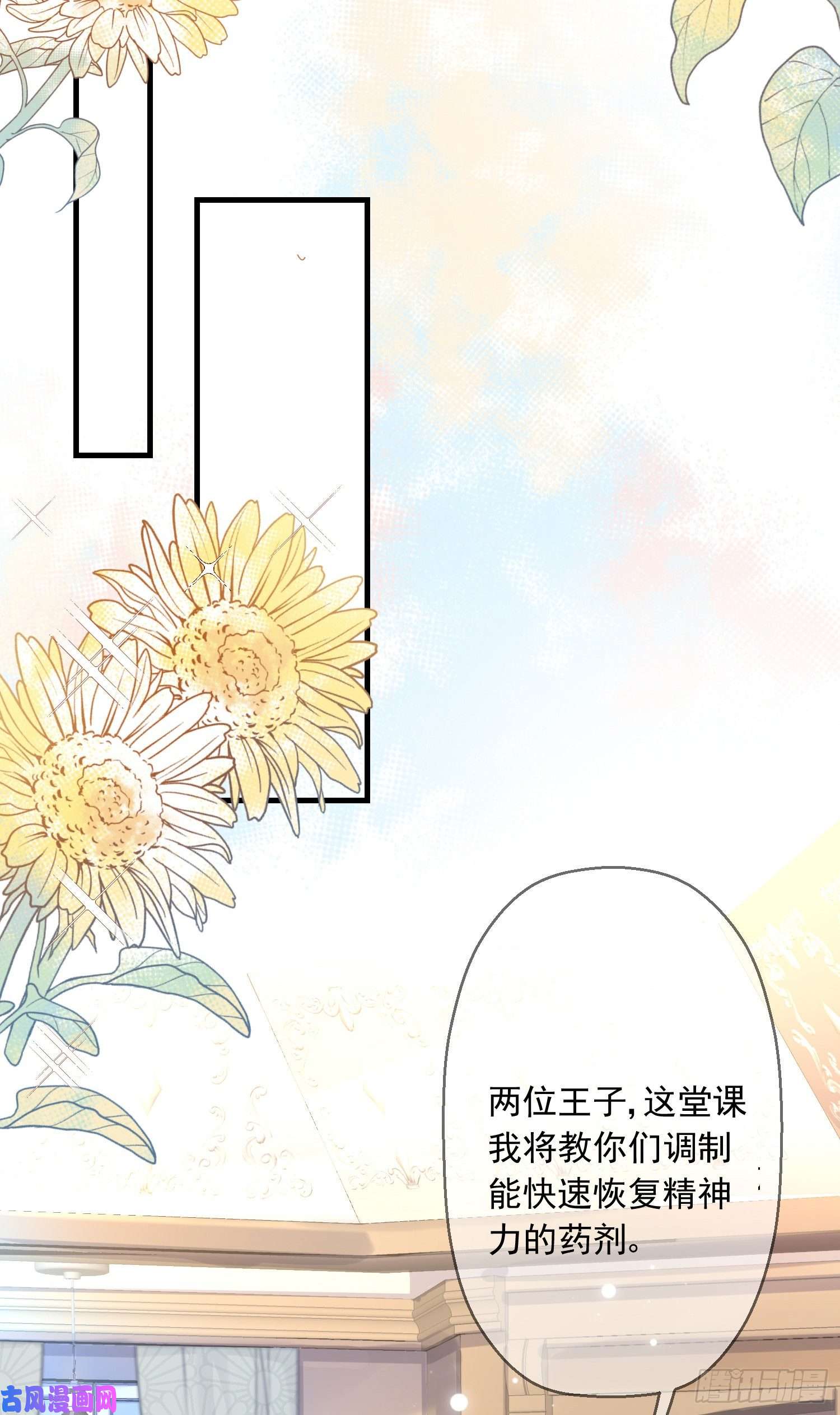 成了黑化反派的白月光第4话他都看到了？