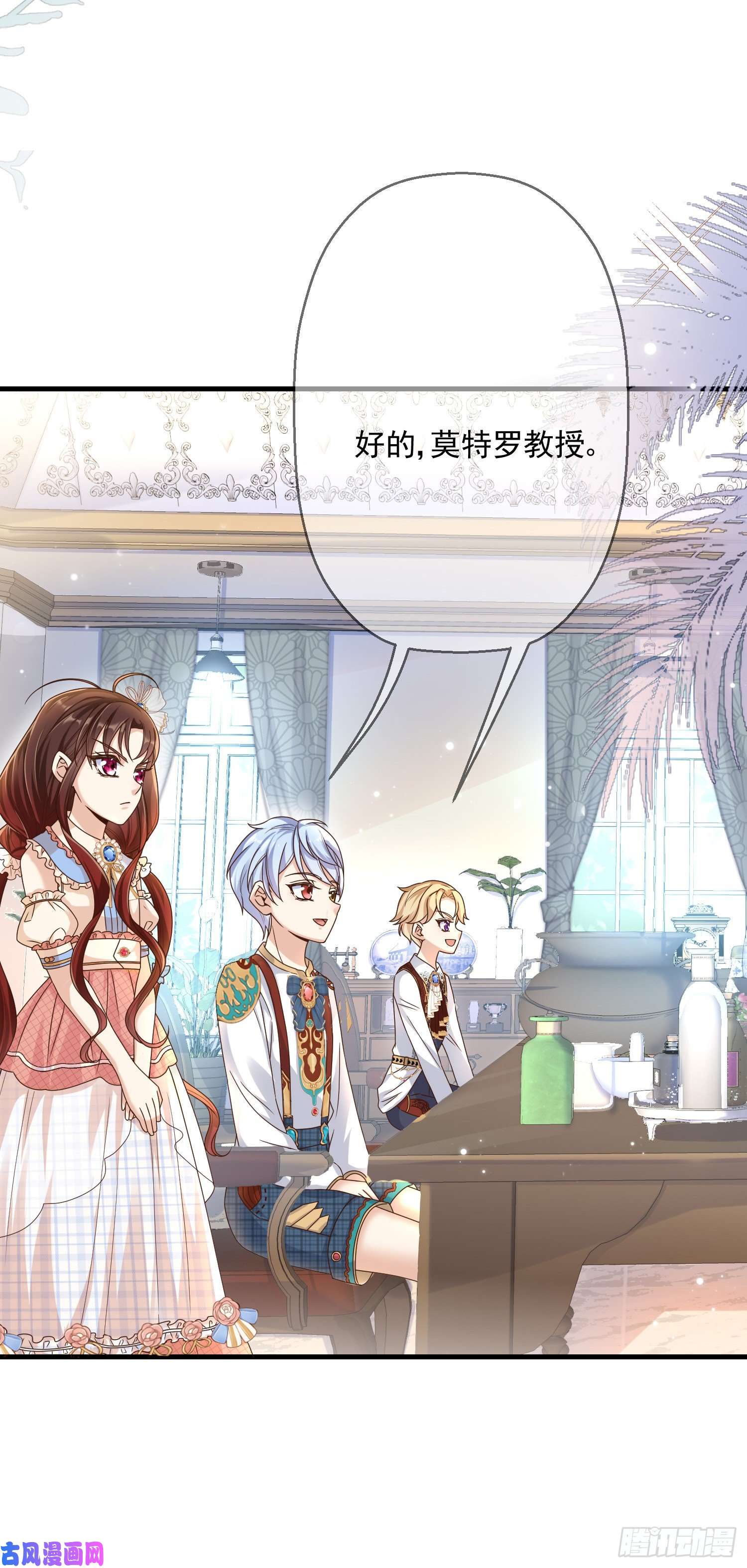 成了黑化反派的白月光第4话他都看到了？