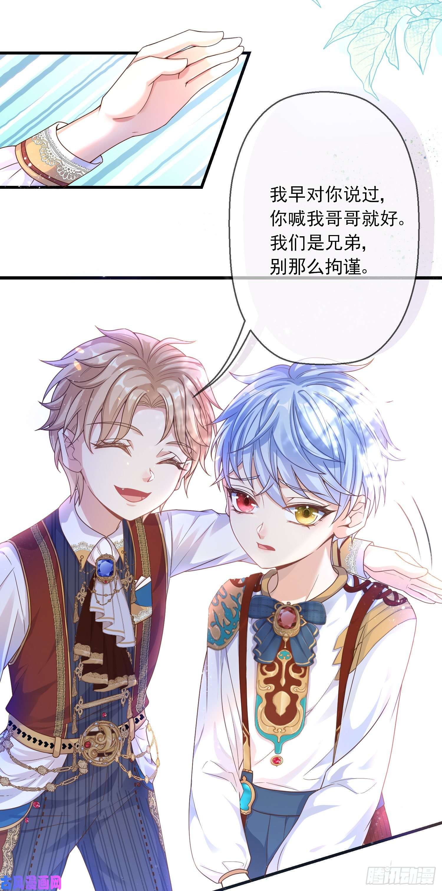 成了黑化反派的白月光第4话他都看到了？