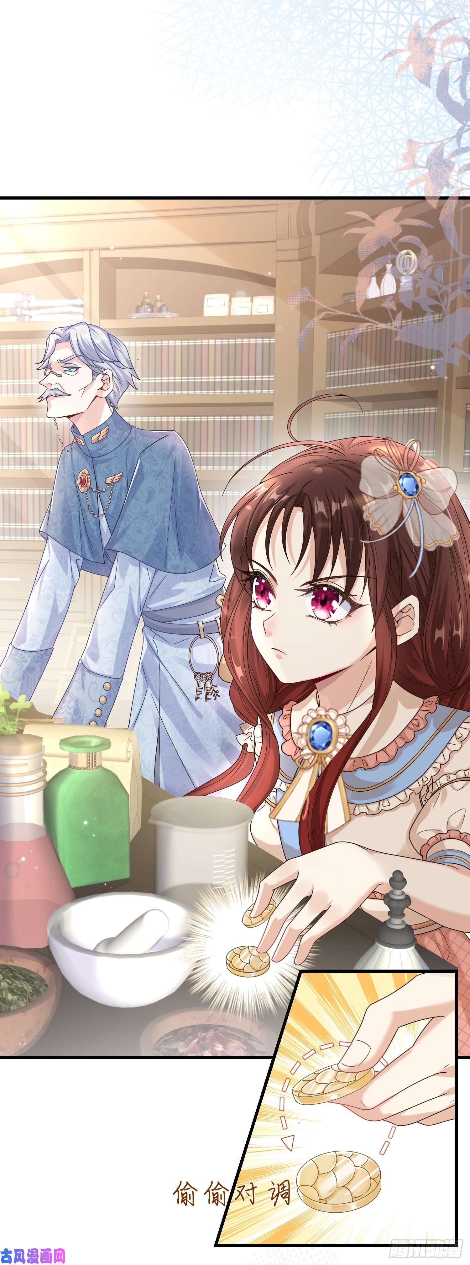 成了黑化反派的白月光第4话他都看到了？