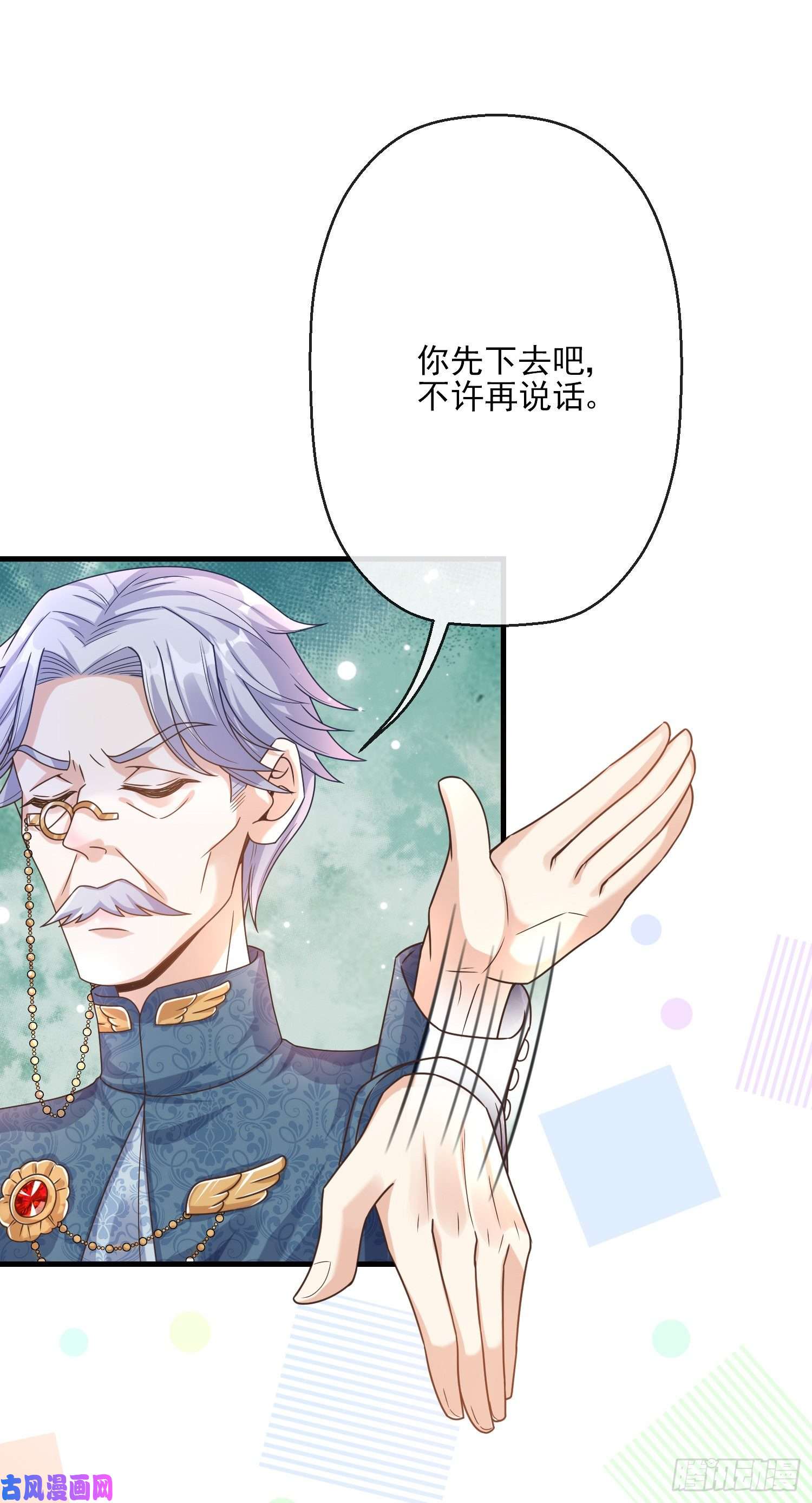成了黑化反派的白月光第4话他都看到了？