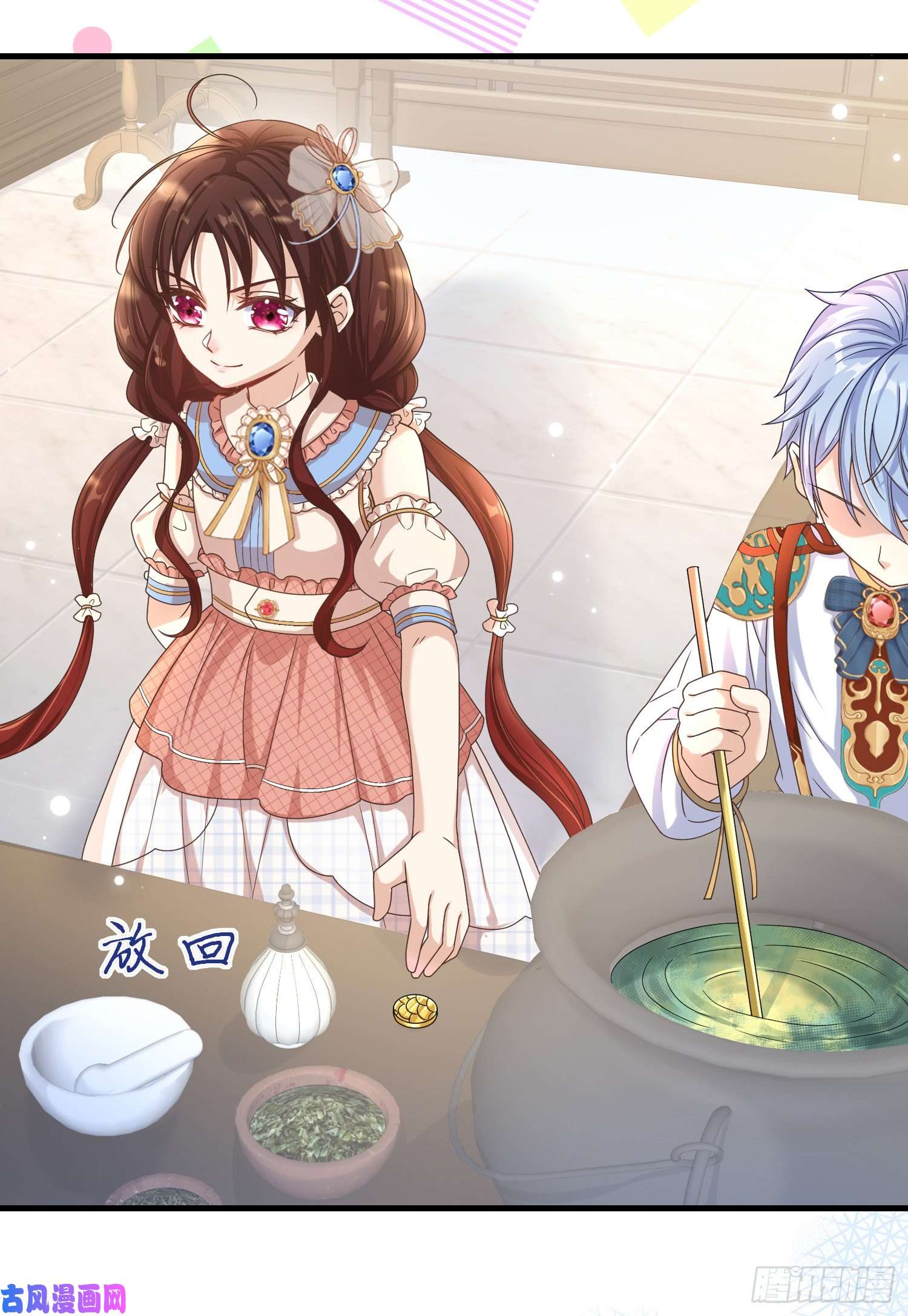 成了黑化反派的白月光第4话他都看到了？