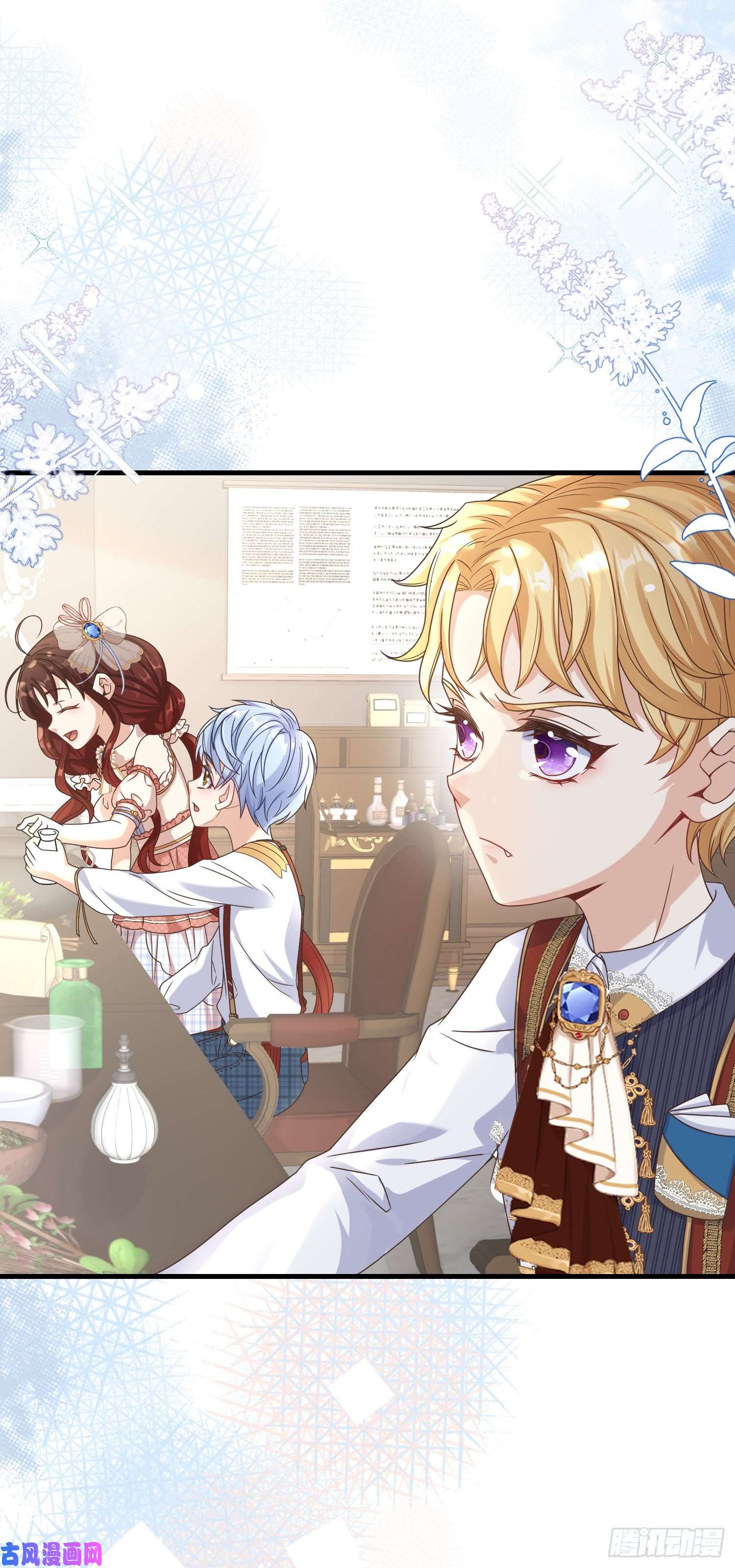 成了黑化反派的白月光第4话他都看到了？