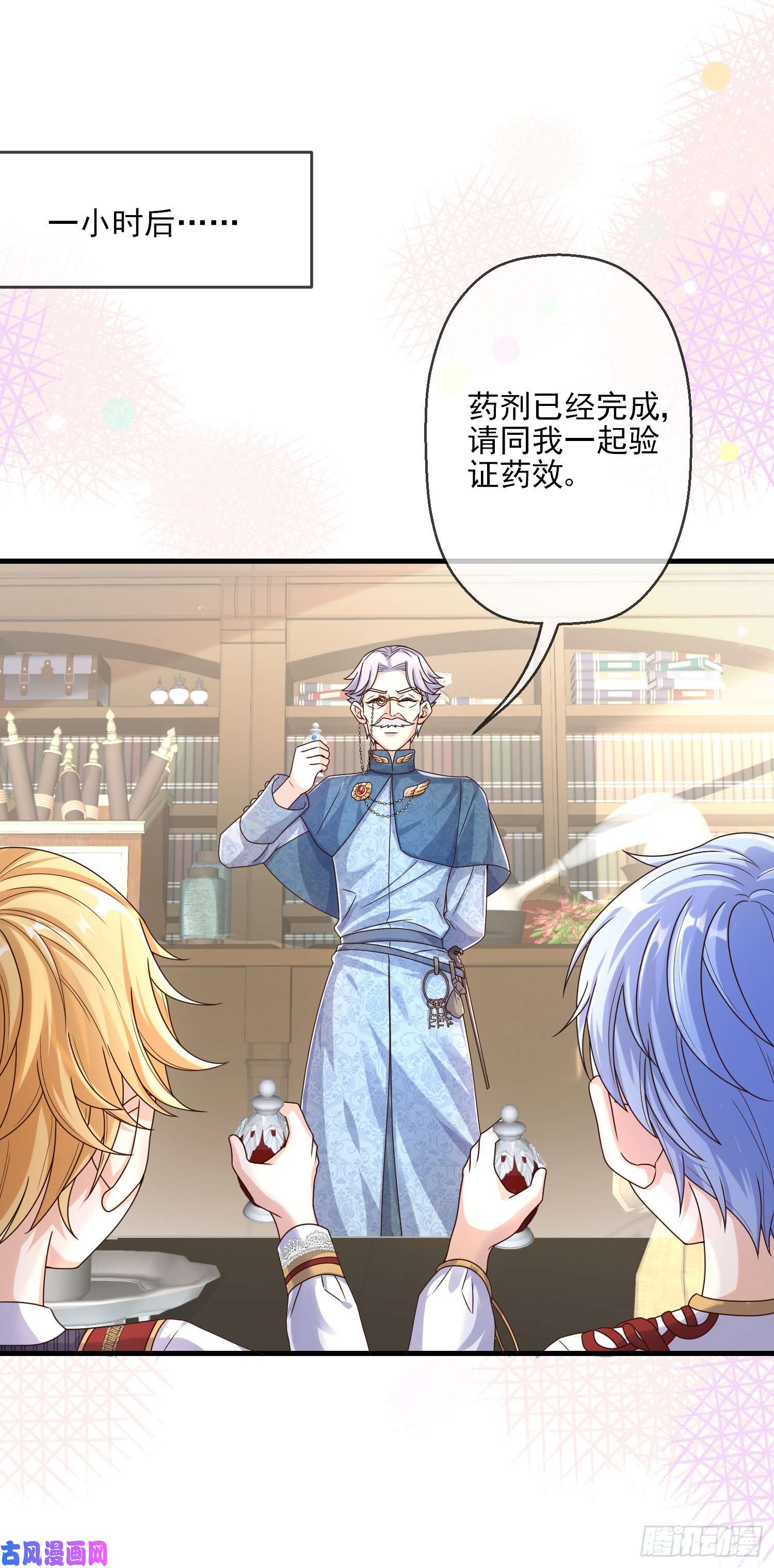 成了黑化反派的白月光第4话他都看到了？