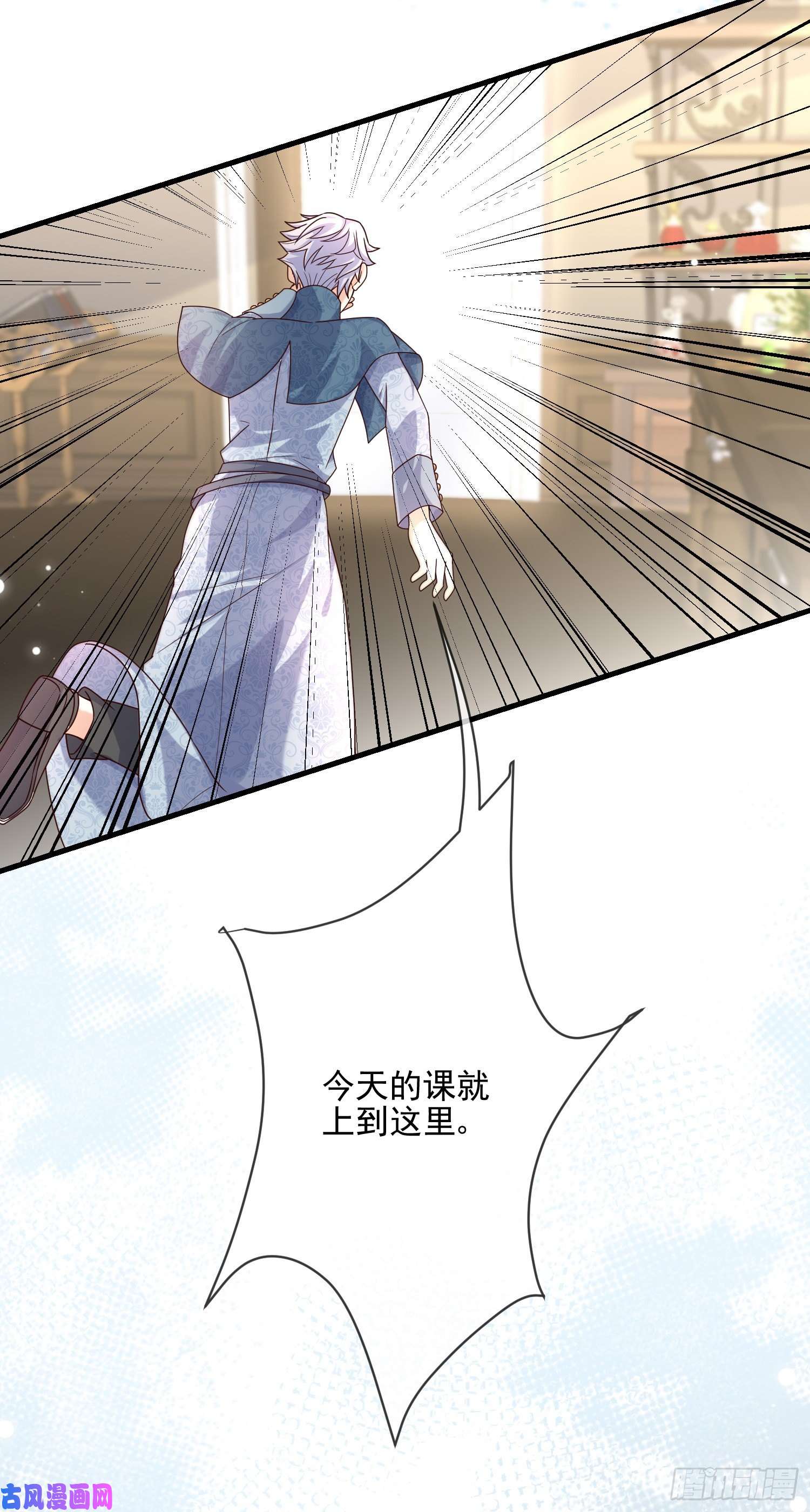 成了黑化反派的白月光第4话他都看到了？