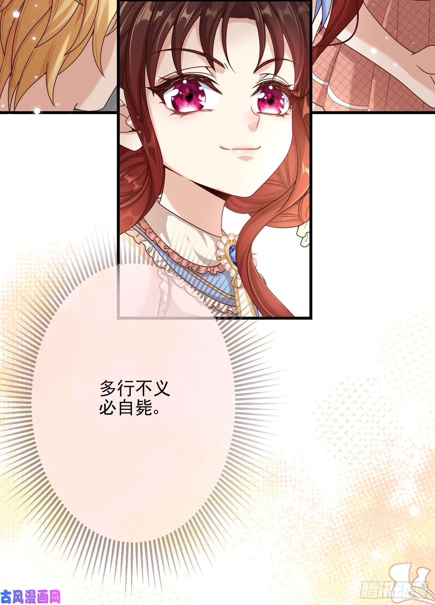 成了黑化反派的白月光第4话他都看到了？
