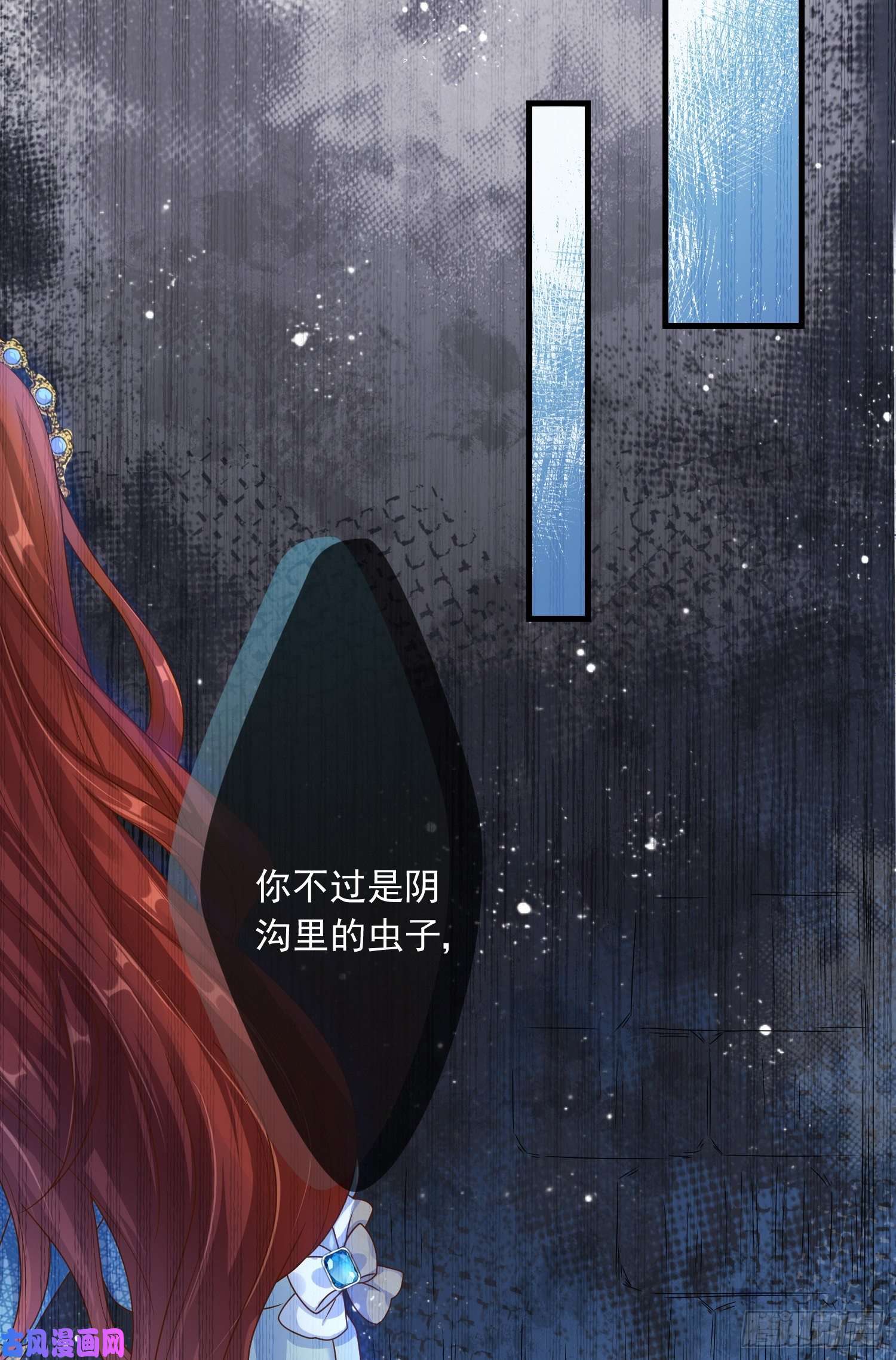 成了黑化反派的白月光第4话他都看到了？
