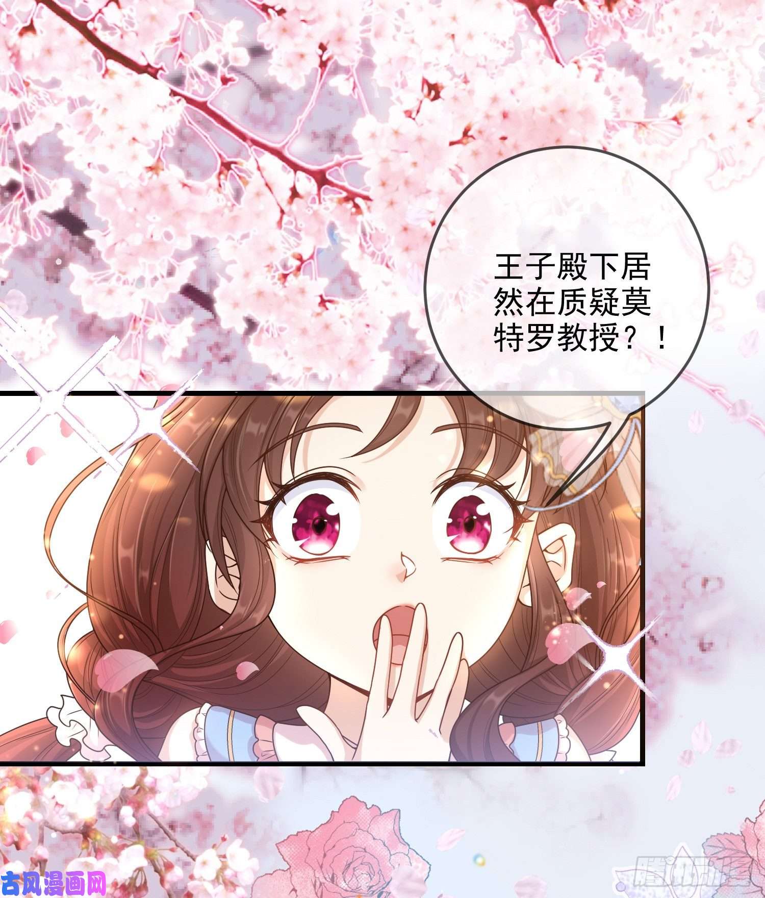 成了黑化反派的白月光第5话安东尼的拒绝