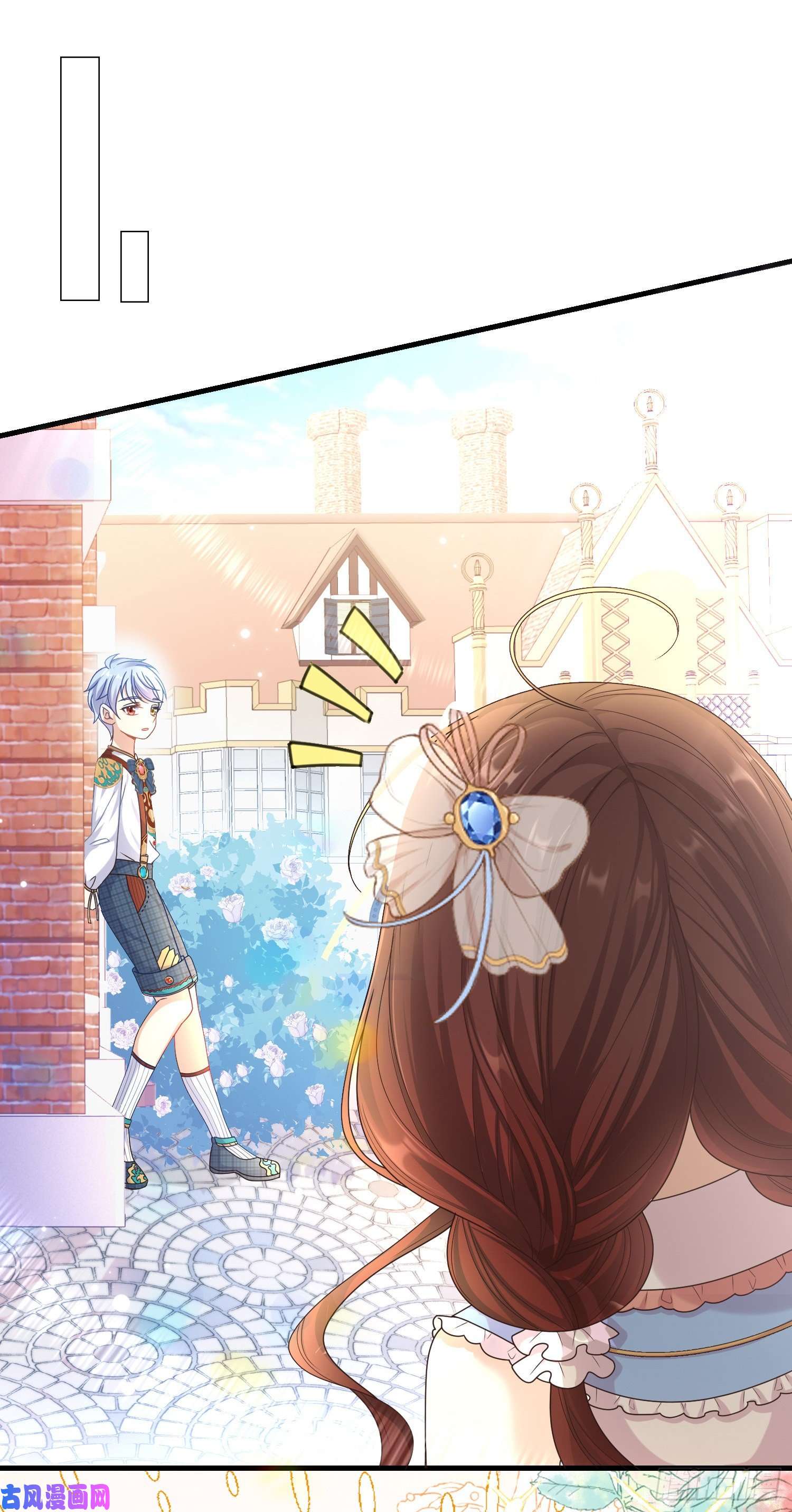 成了黑化反派的白月光第5话安东尼的拒绝