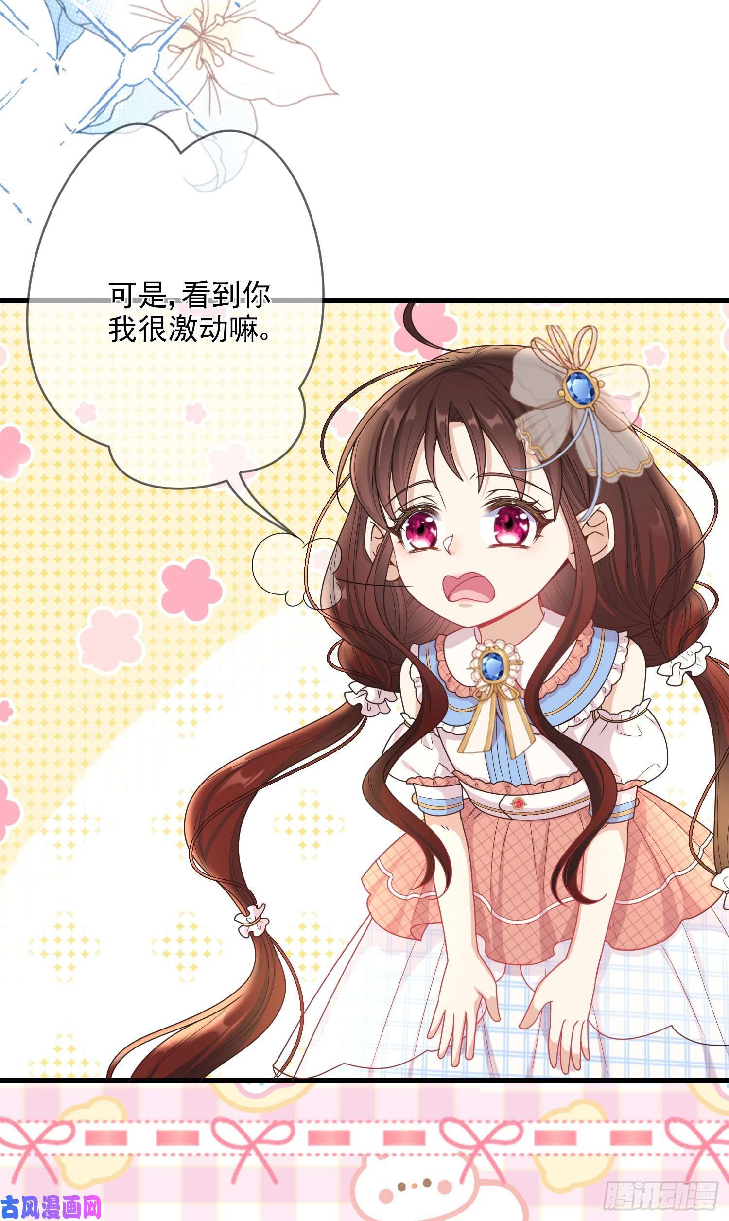 成了黑化反派的白月光第5话安东尼的拒绝