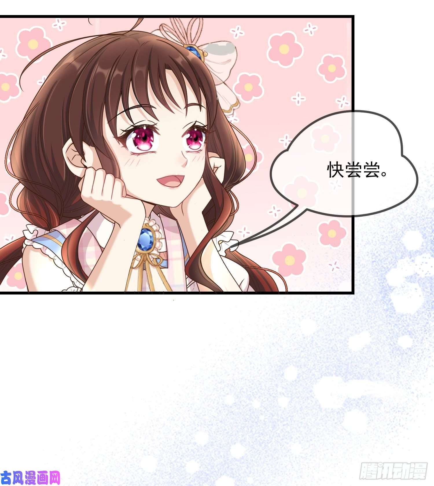 成了黑化反派的白月光第5话安东尼的拒绝