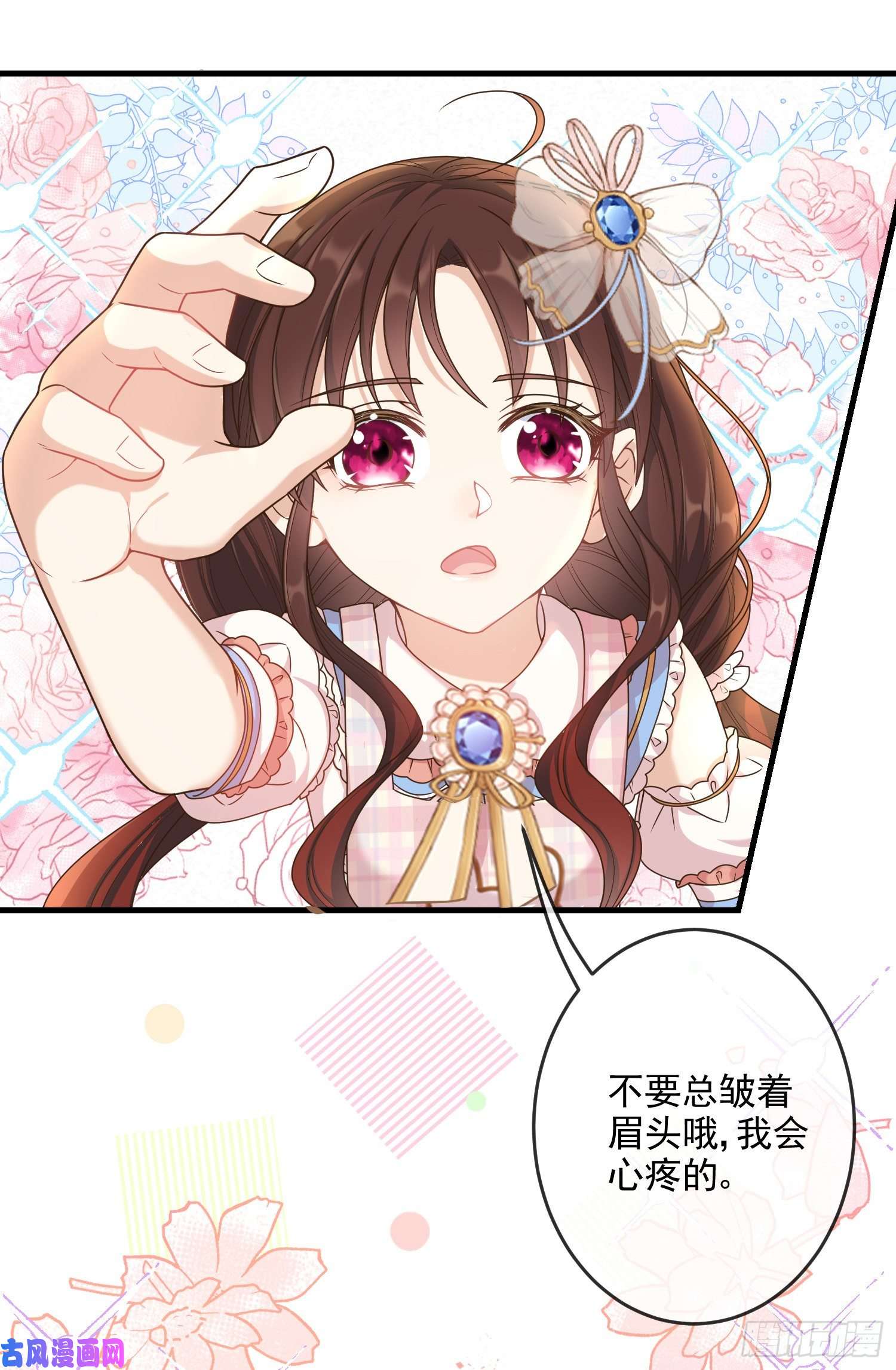 成了黑化反派的白月光第5话安东尼的拒绝
