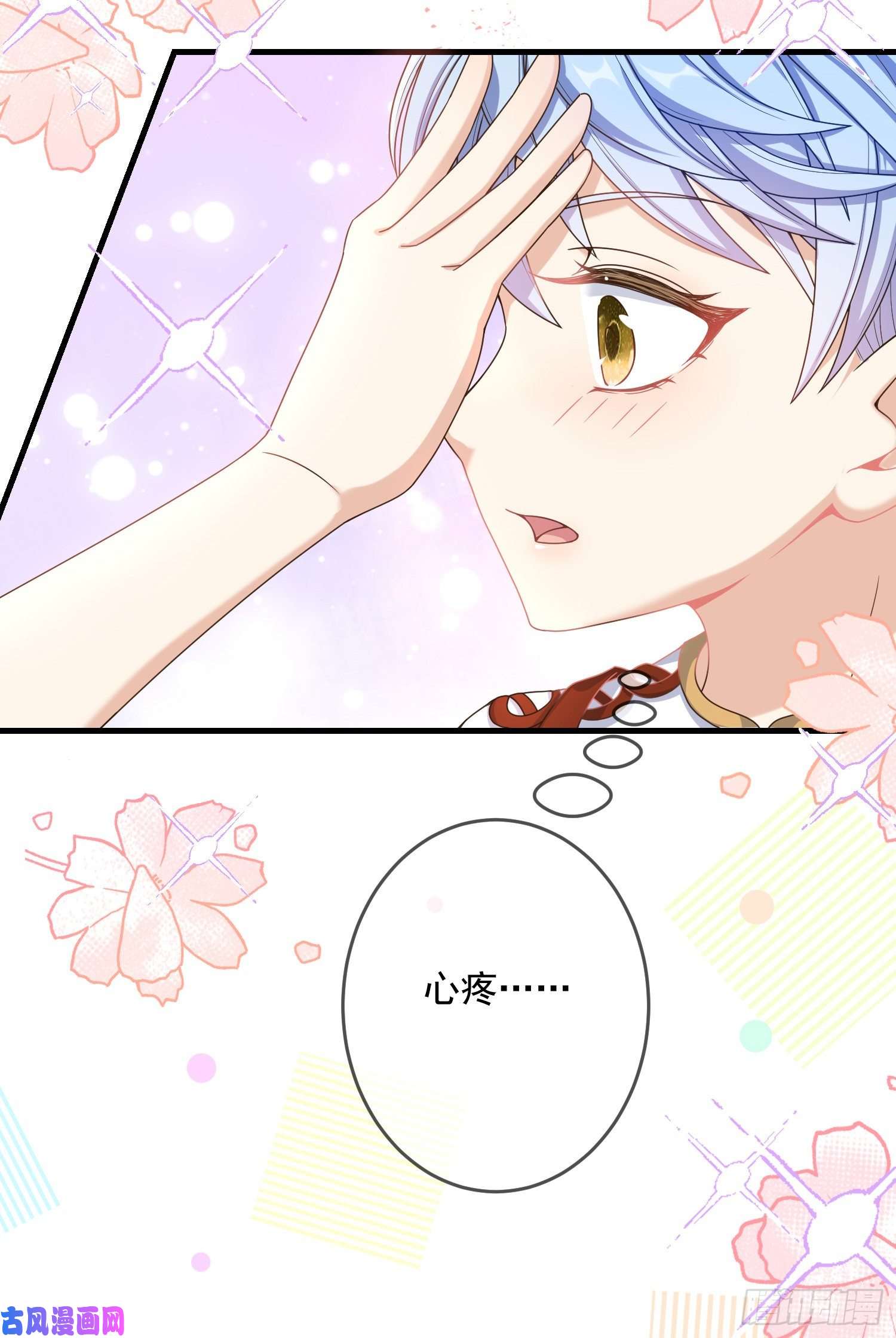 成了黑化反派的白月光第5话安东尼的拒绝