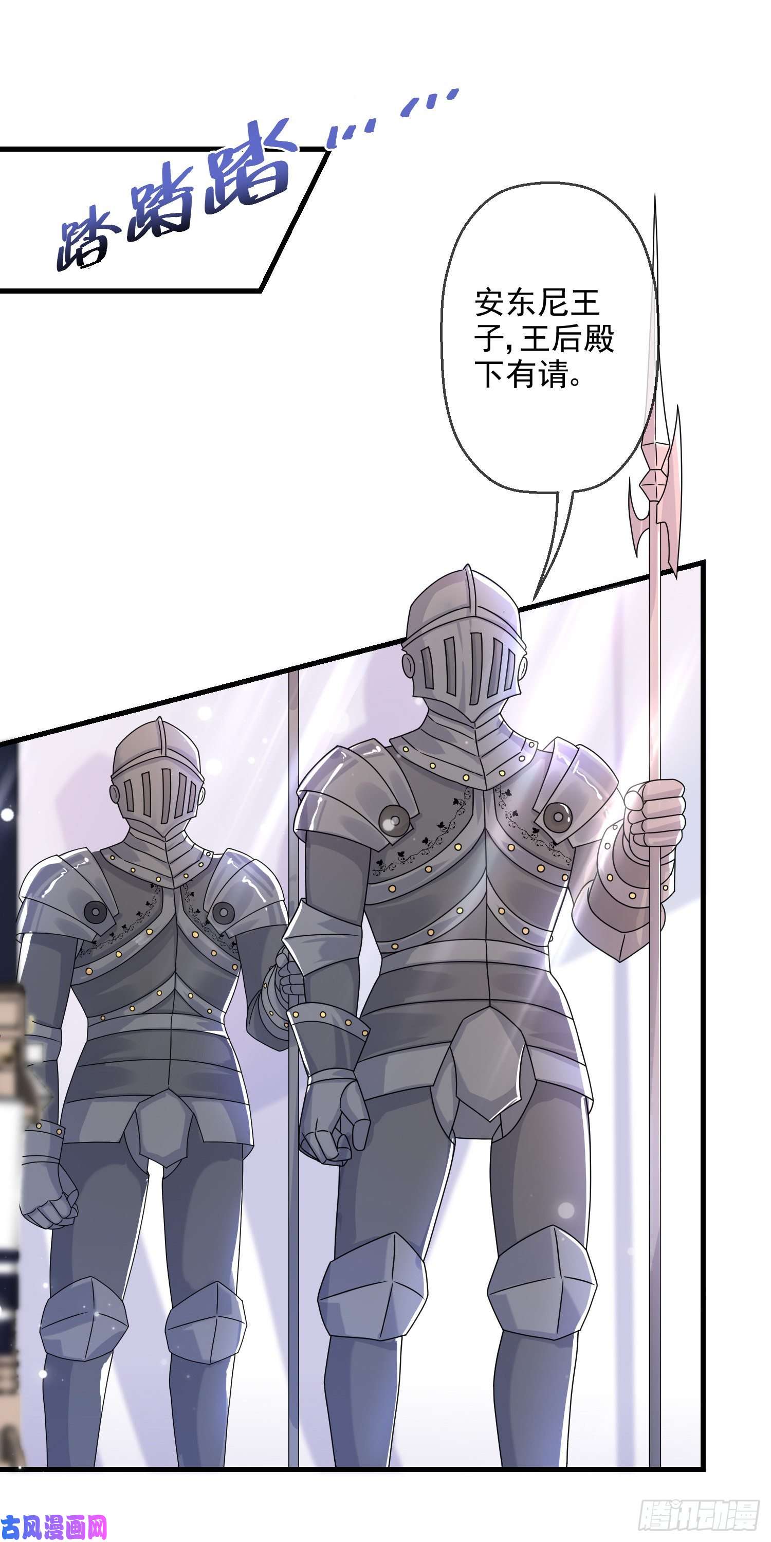 成了黑化反派的白月光第5话安东尼的拒绝