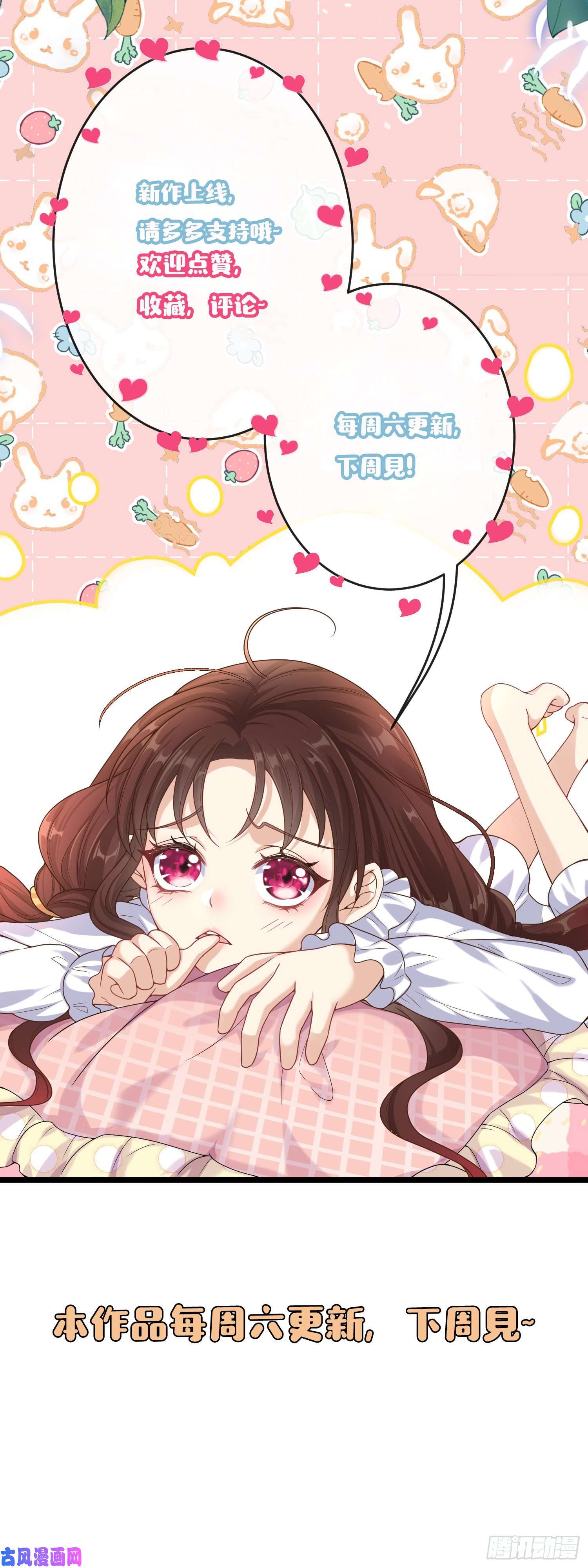 成了黑化反派的白月光第5话安东尼的拒绝