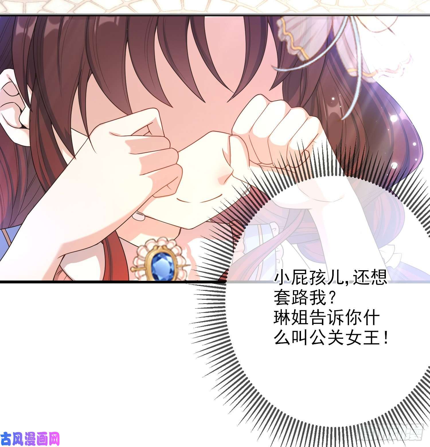 成了黑化反派的白月光第5话安东尼的拒绝