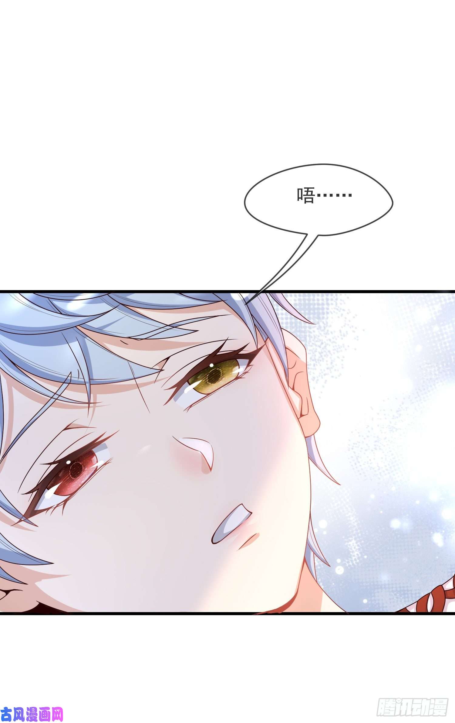 成了黑化反派的白月光第6话你究竟是何人？
