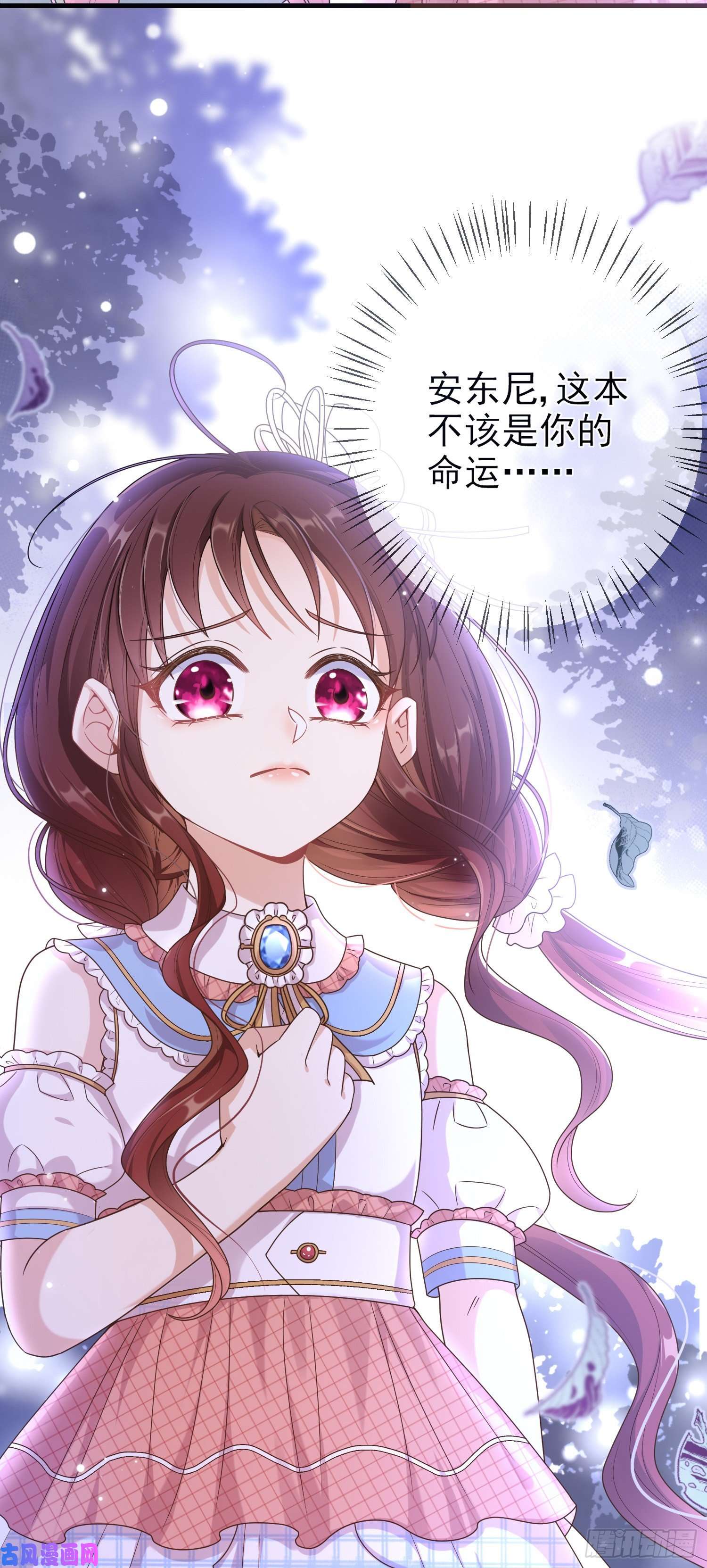 成了黑化反派的白月光第6话你究竟是何人？