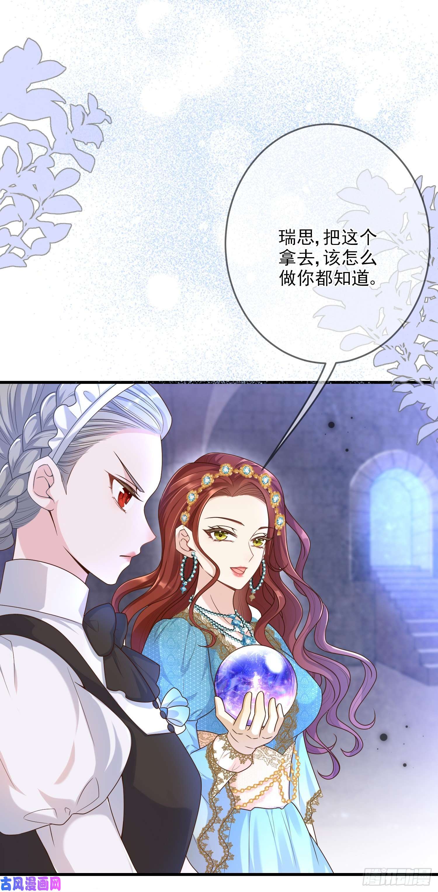 成了黑化反派的白月光第6话你究竟是何人？