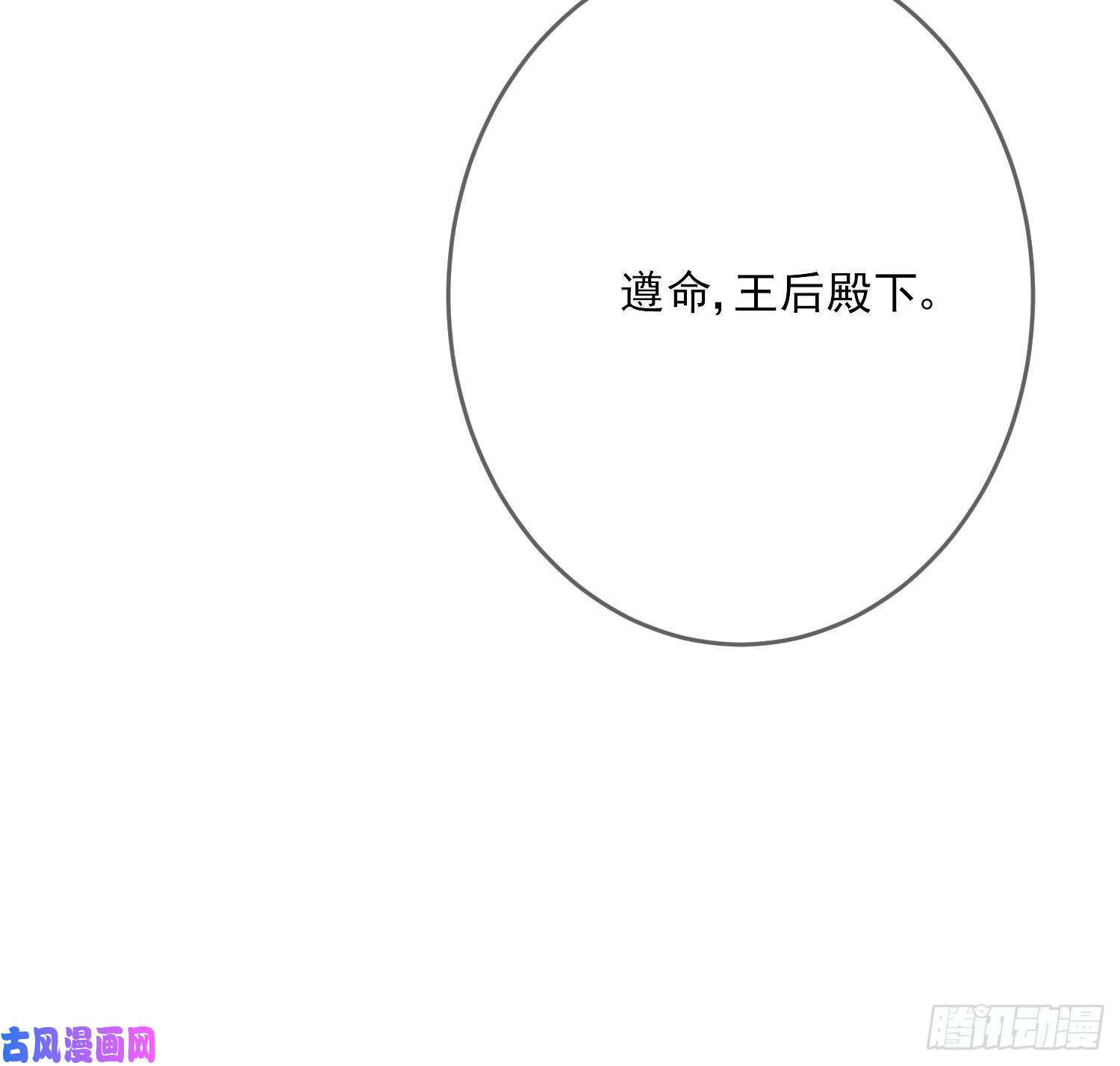 成了黑化反派的白月光第6话你究竟是何人？