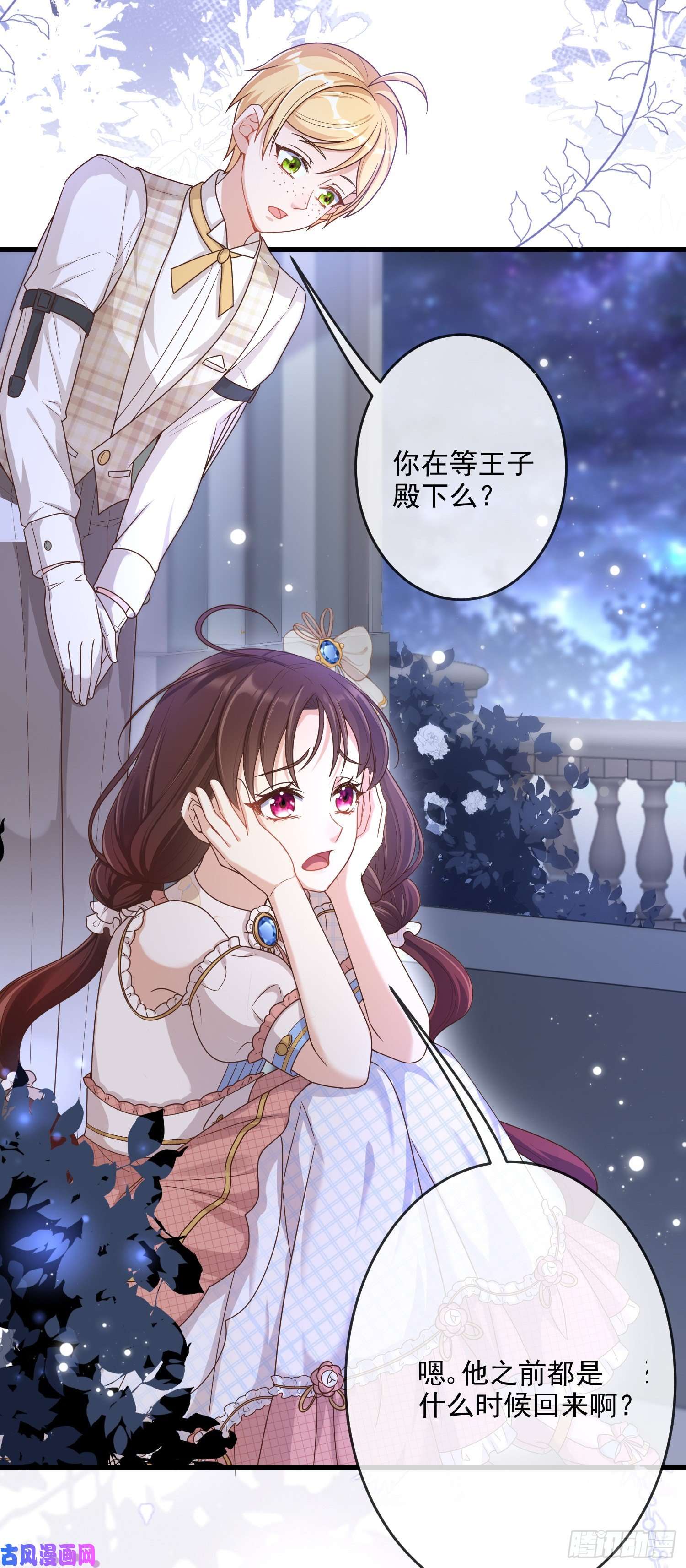 成了黑化反派的白月光第6话你究竟是何人？