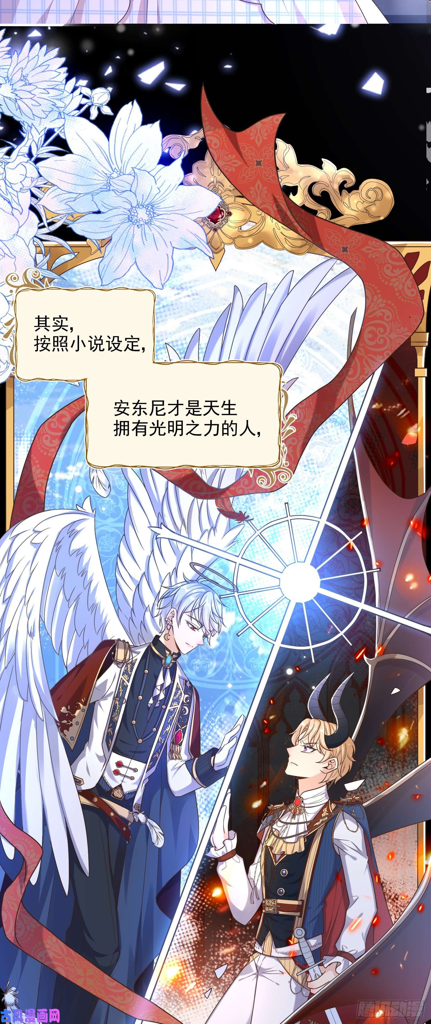 成了黑化反派的白月光第6话你究竟是何人？