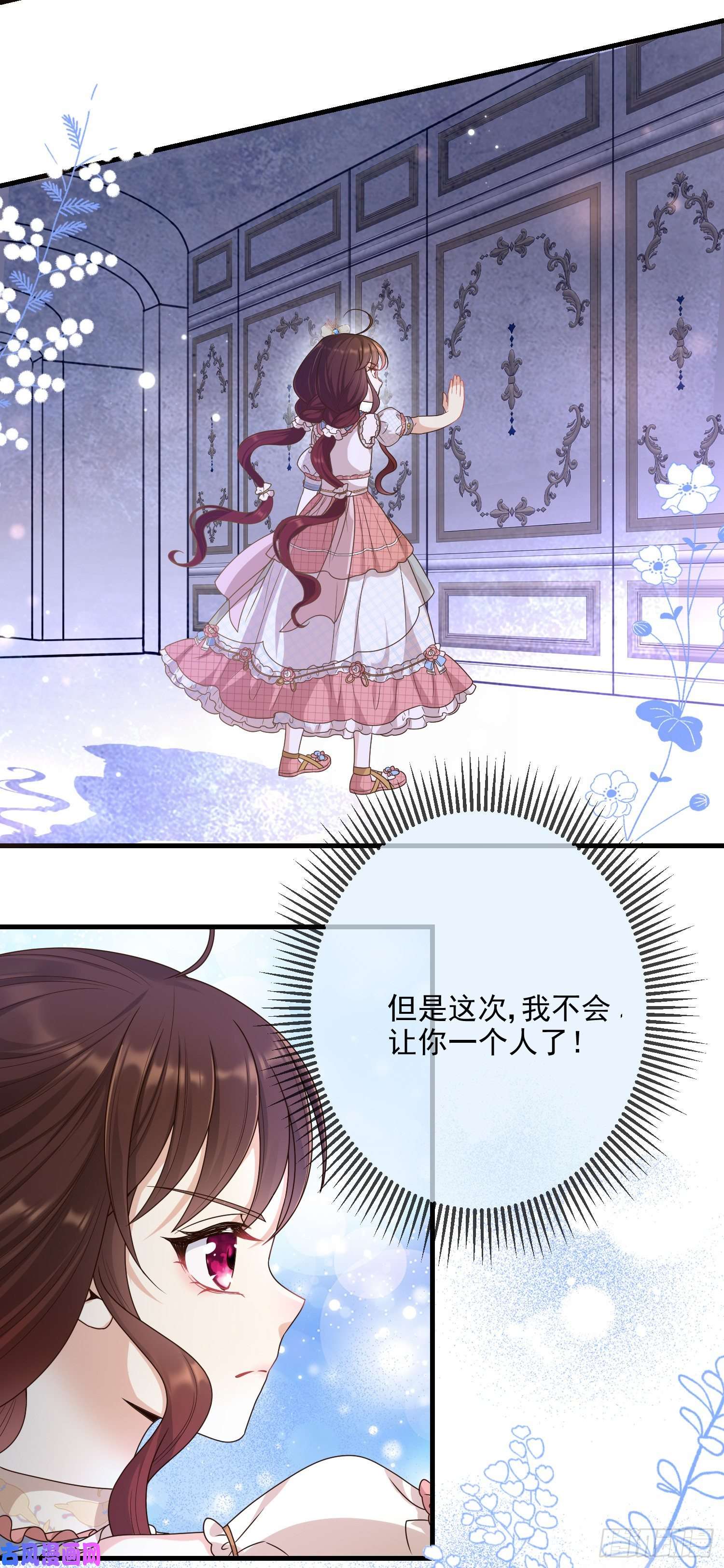 成了黑化反派的白月光第6话你究竟是何人？