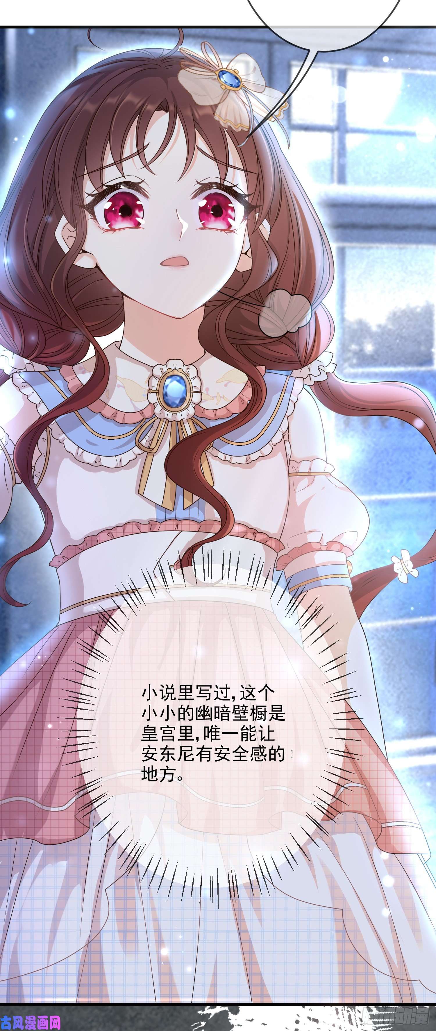 成了黑化反派的白月光第6话你究竟是何人？