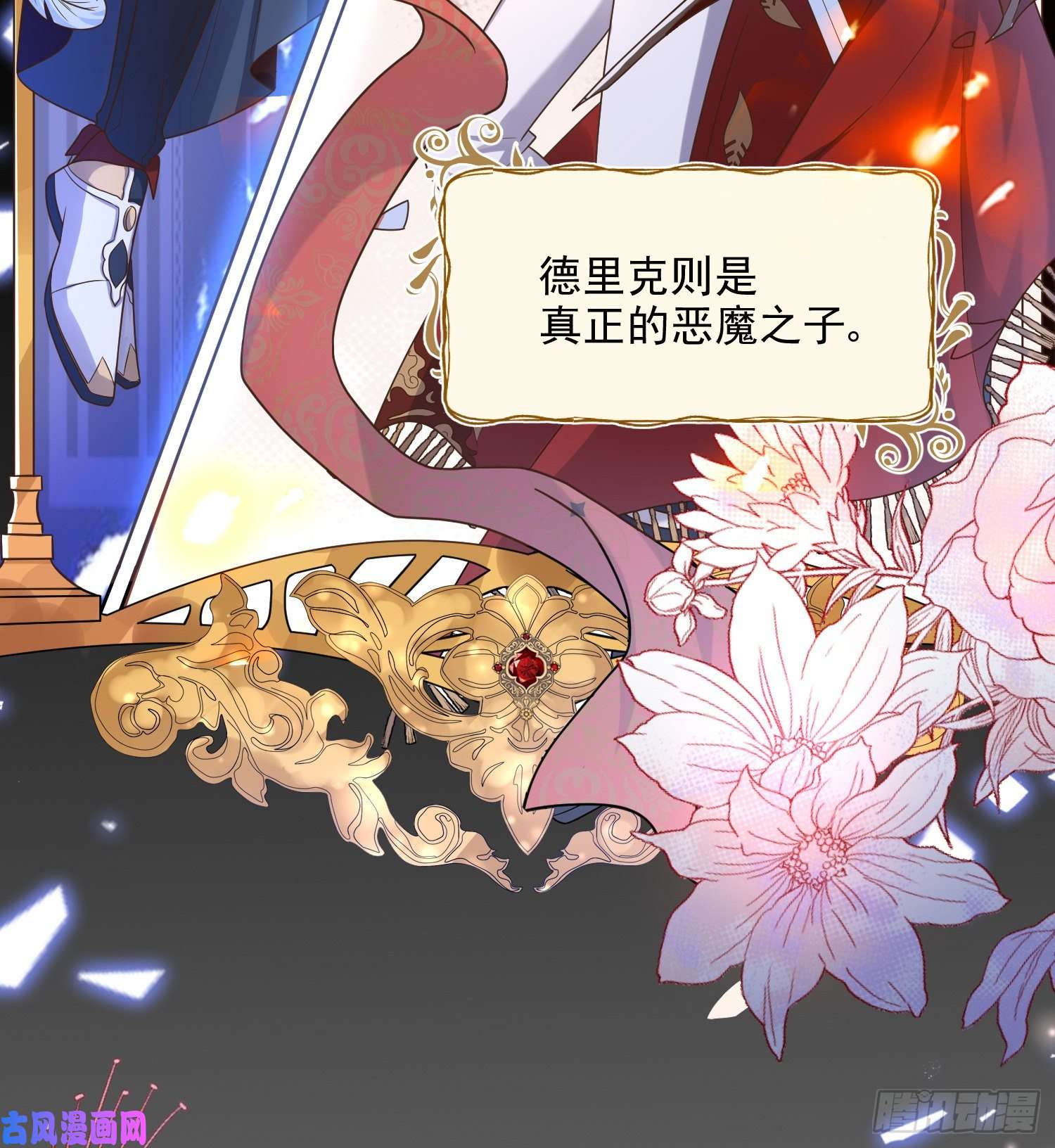 成了黑化反派的白月光第6话你究竟是何人？