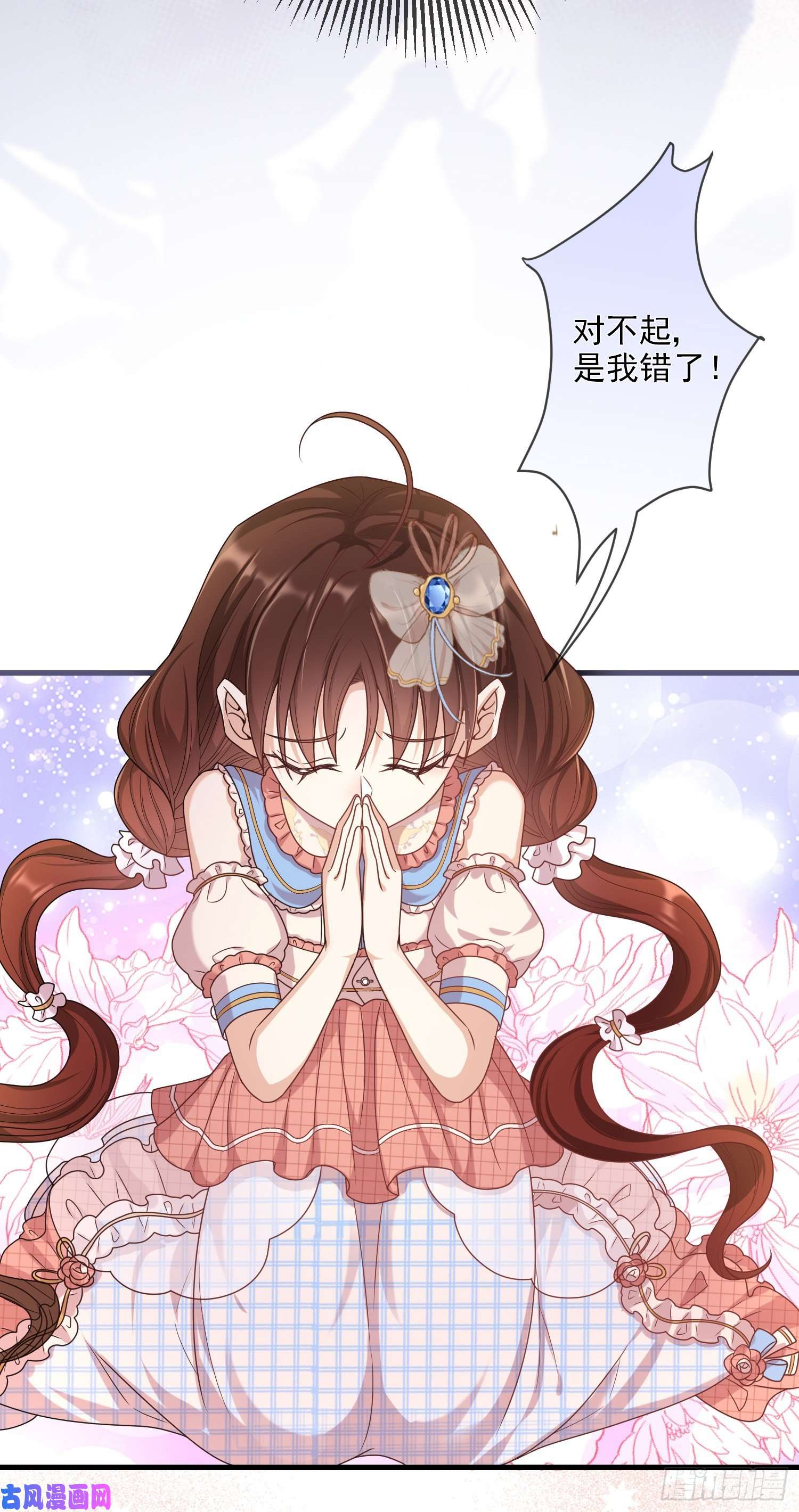 成了黑化反派的白月光第6话你究竟是何人？