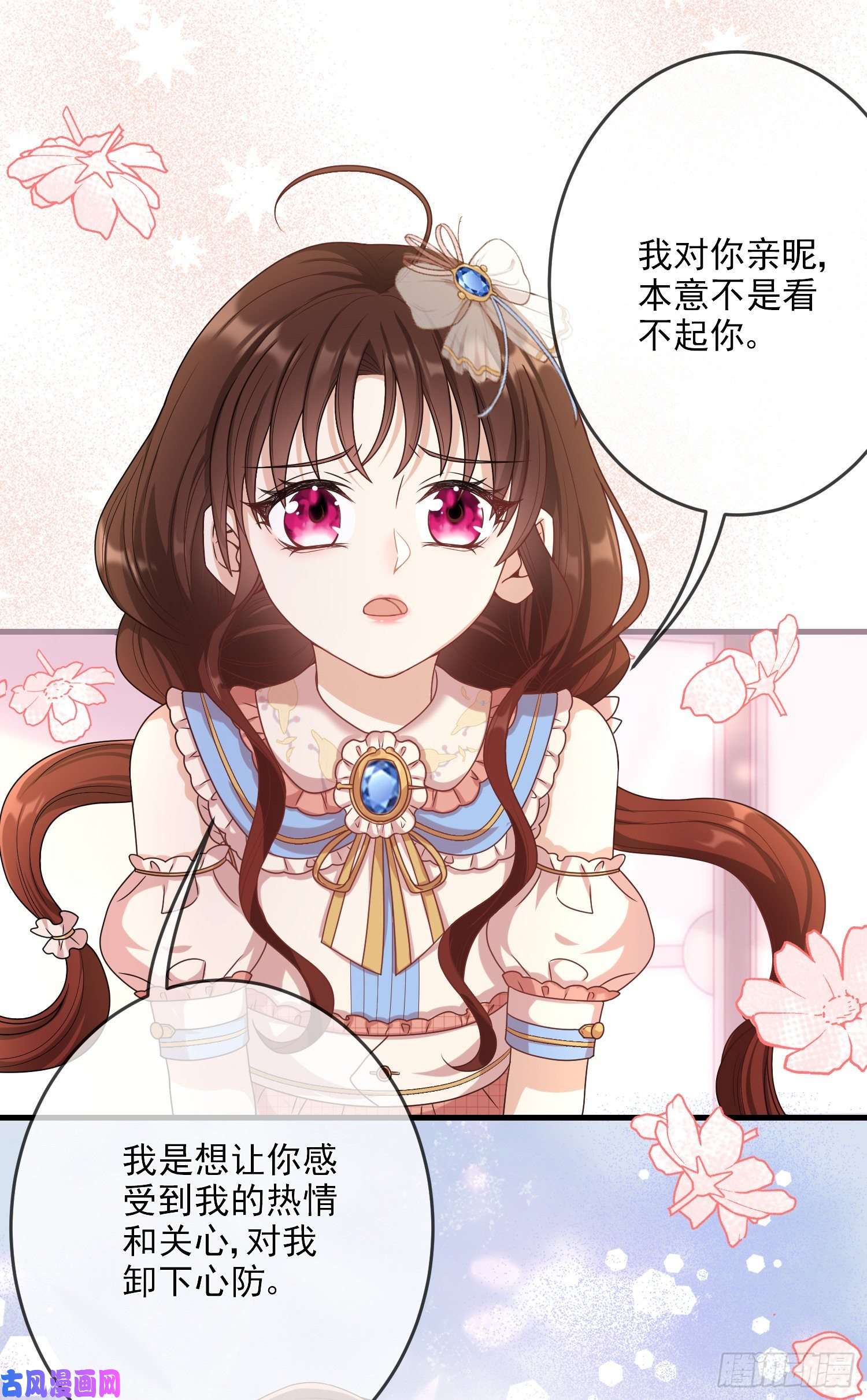 成了黑化反派的白月光第6话你究竟是何人？