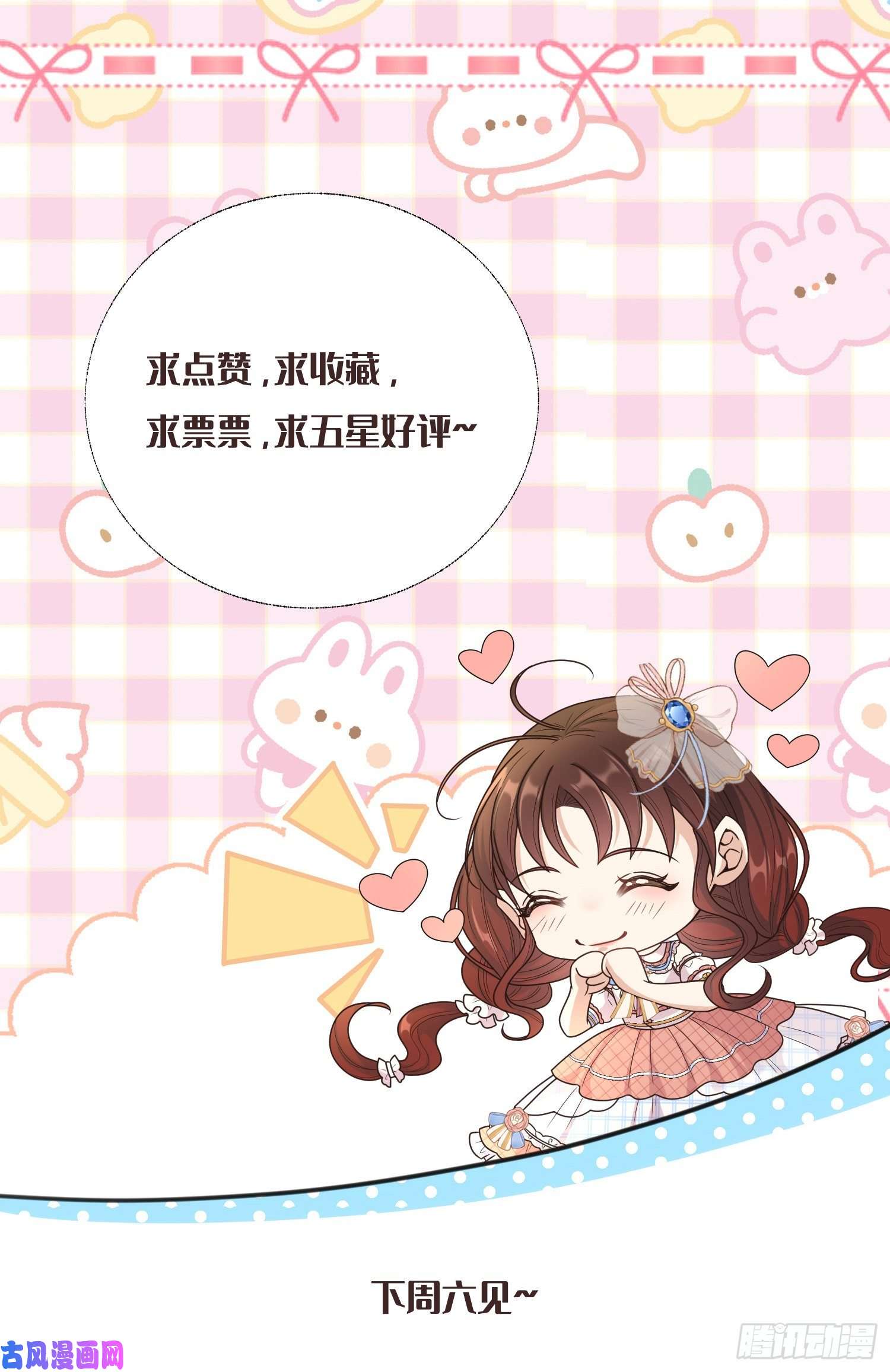成了黑化反派的白月光第6话你究竟是何人？