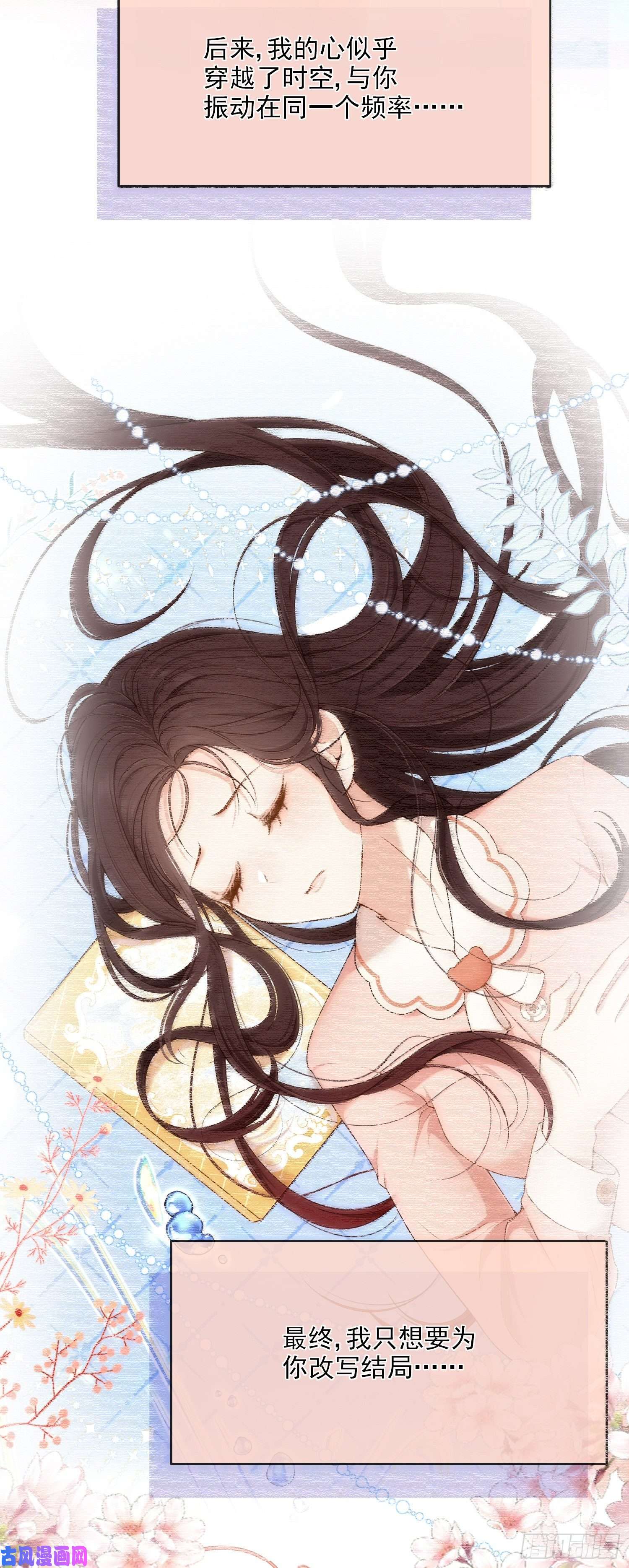 成了黑化反派的白月光第7话艾米莉亚的危机