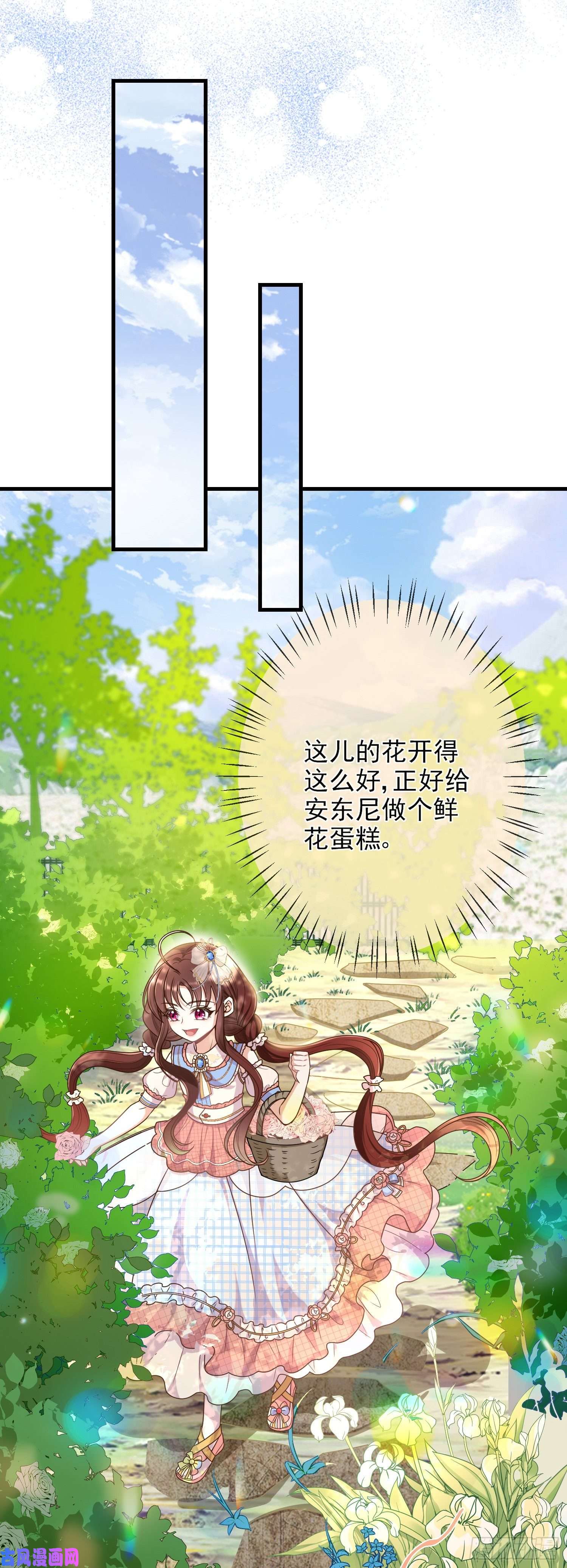 成了黑化反派的白月光第7话艾米莉亚的危机