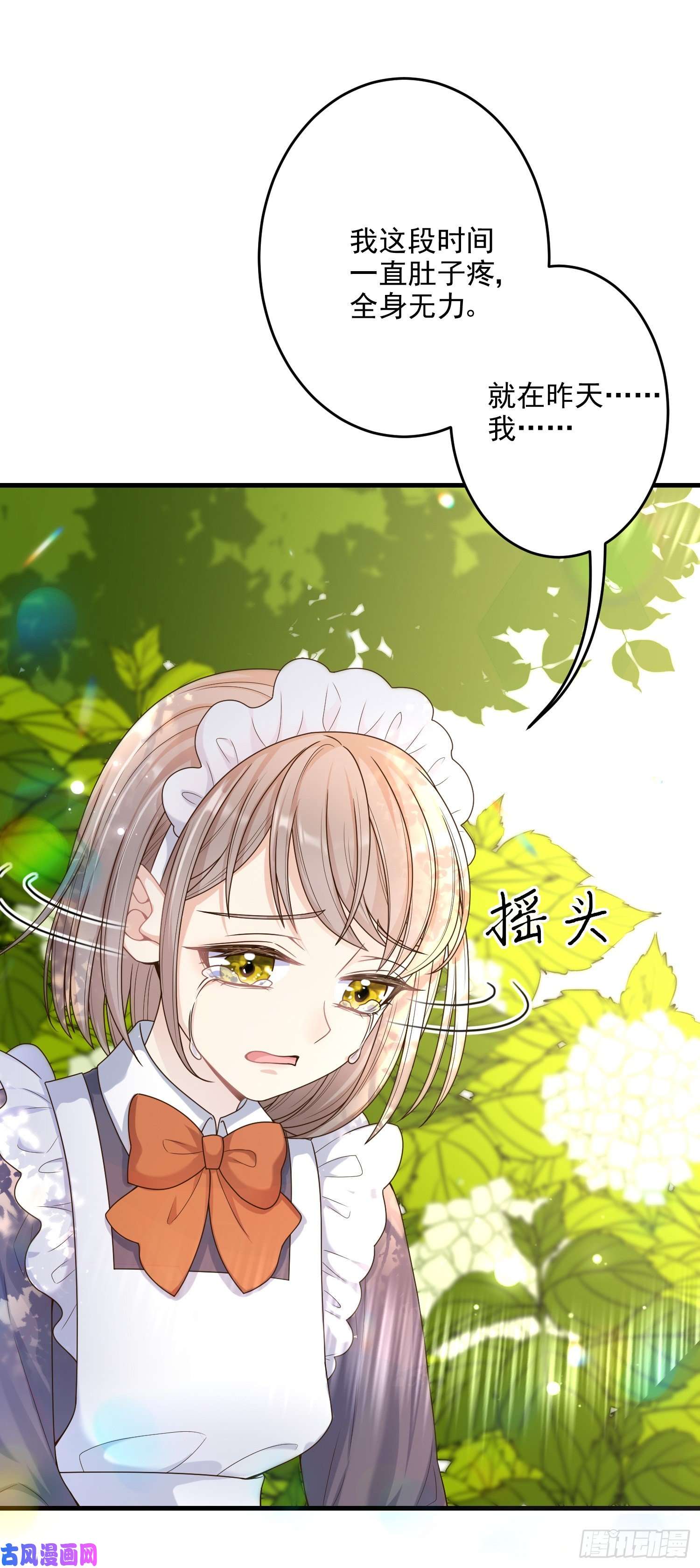 成了黑化反派的白月光第7话艾米莉亚的危机